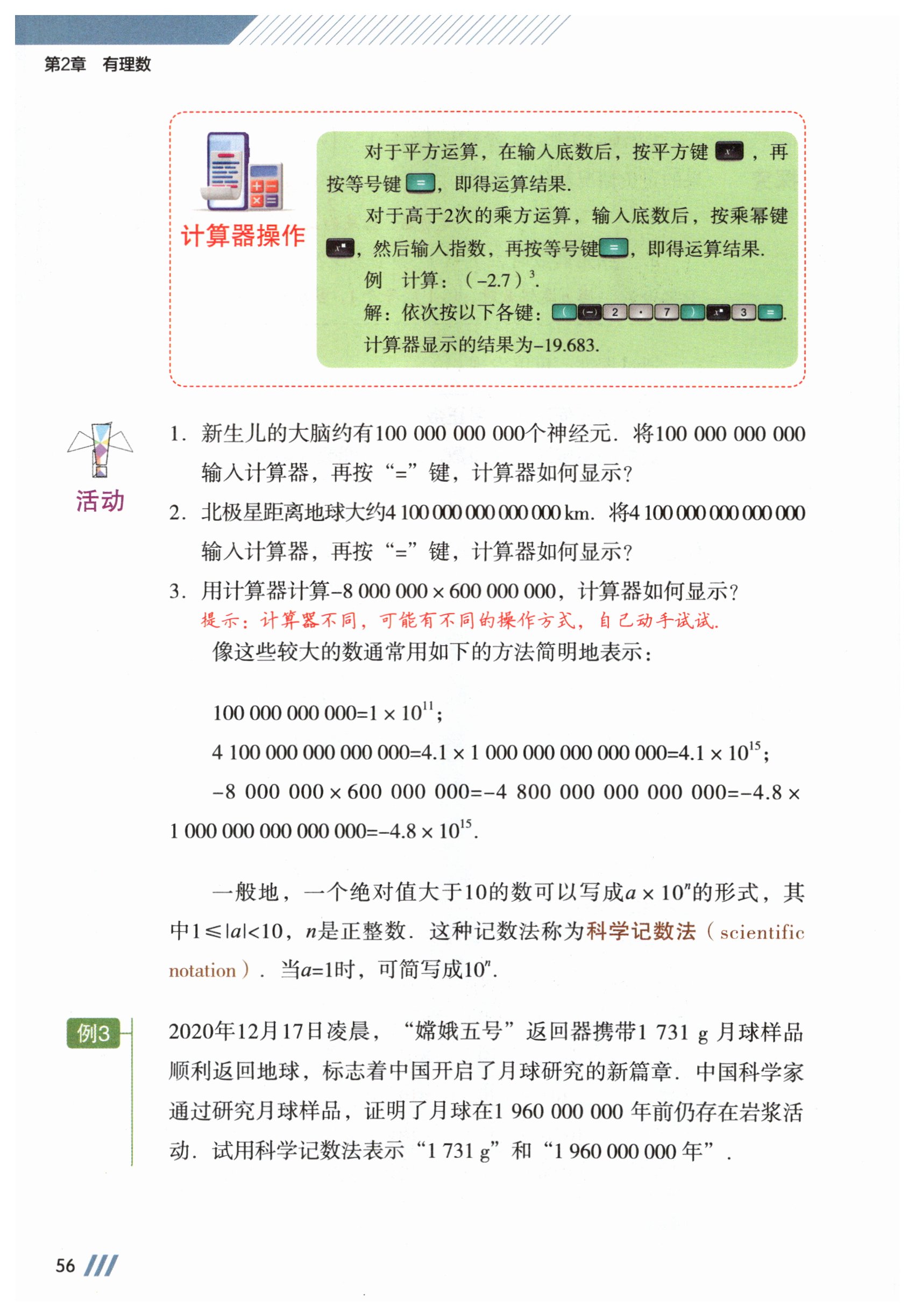 第56页