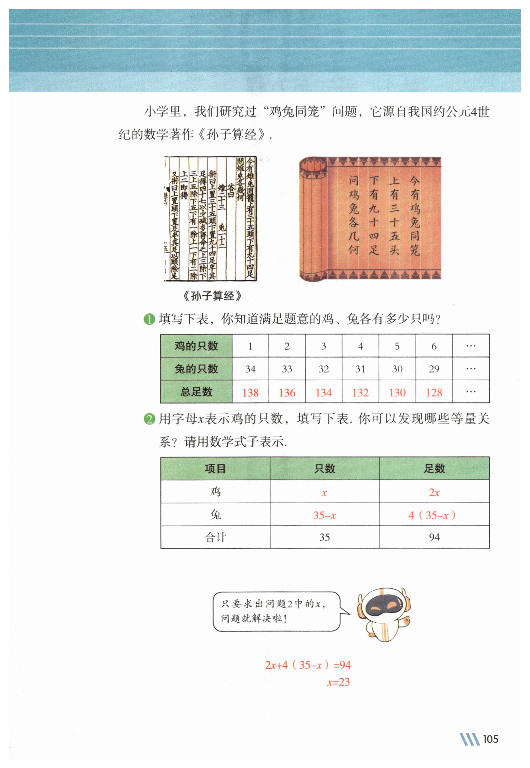 第105页