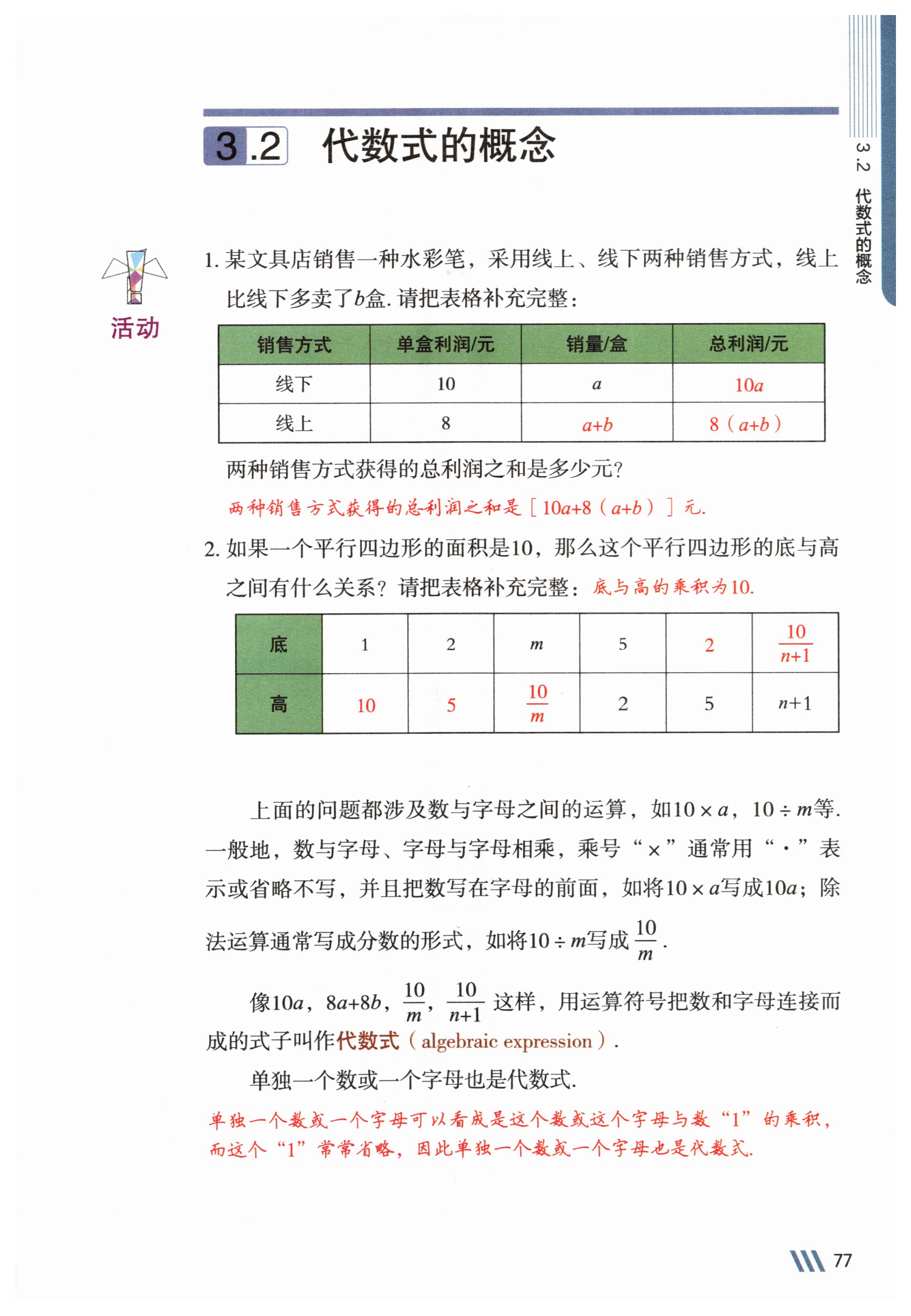 第77页