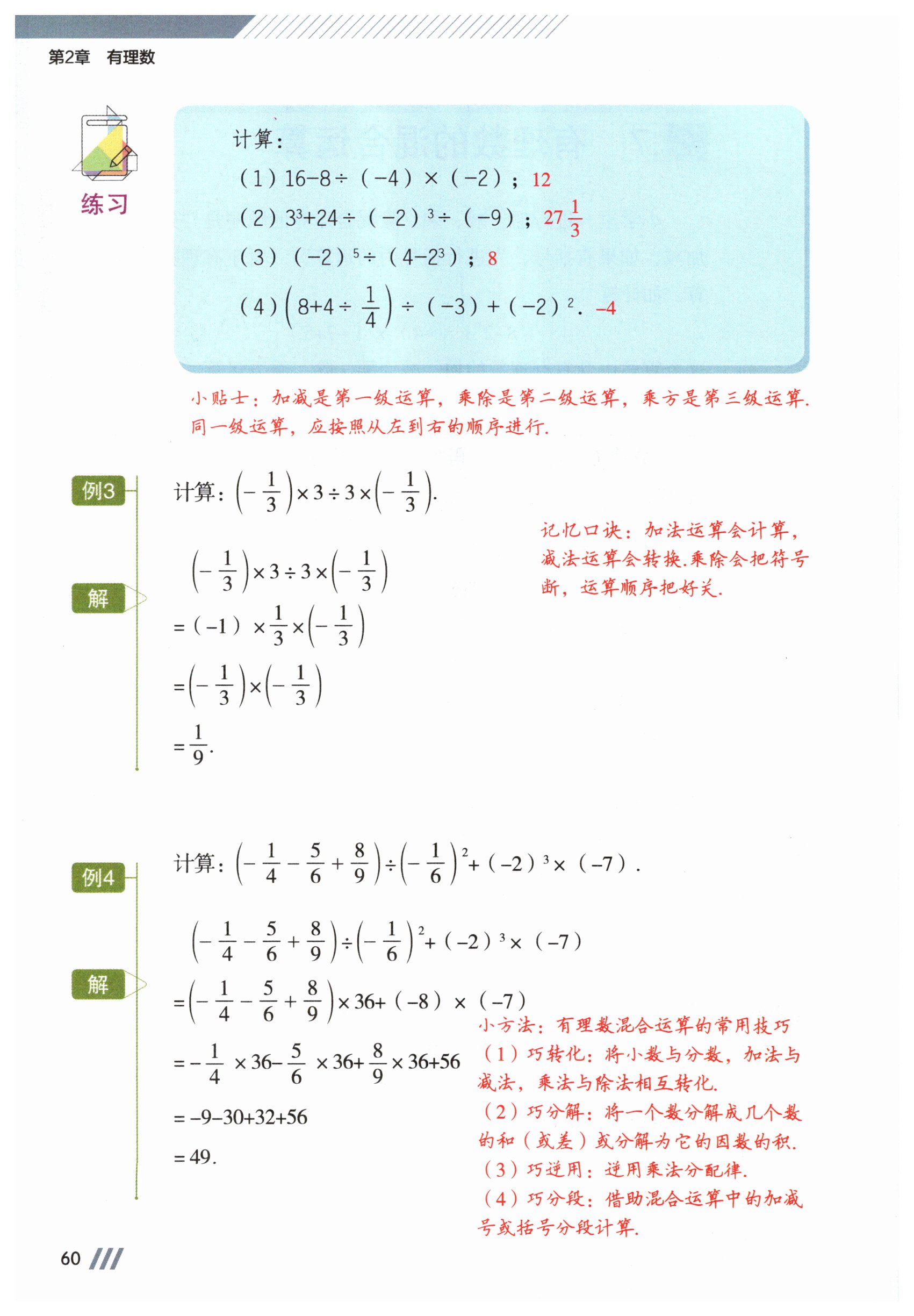 第60页