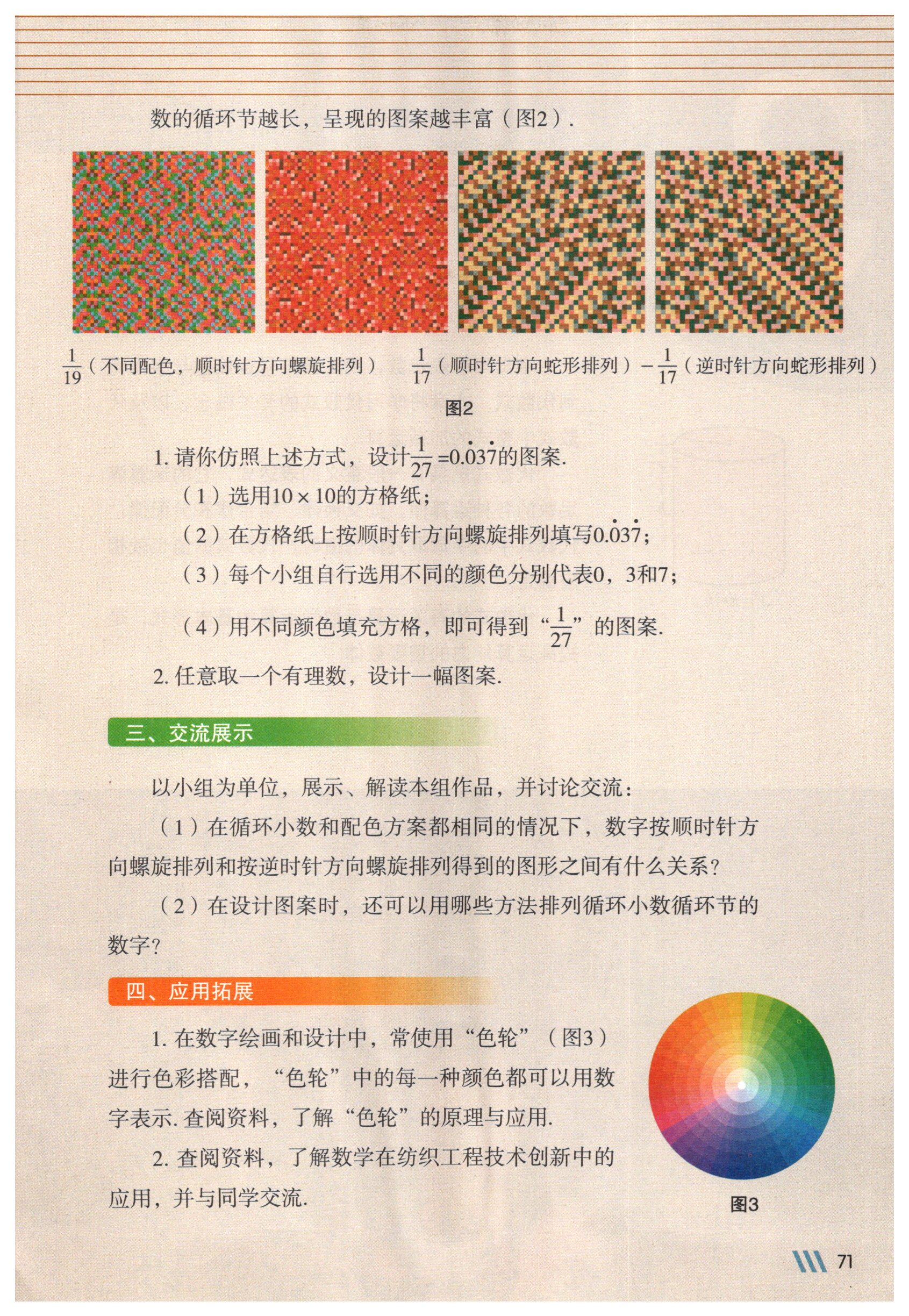 第71页