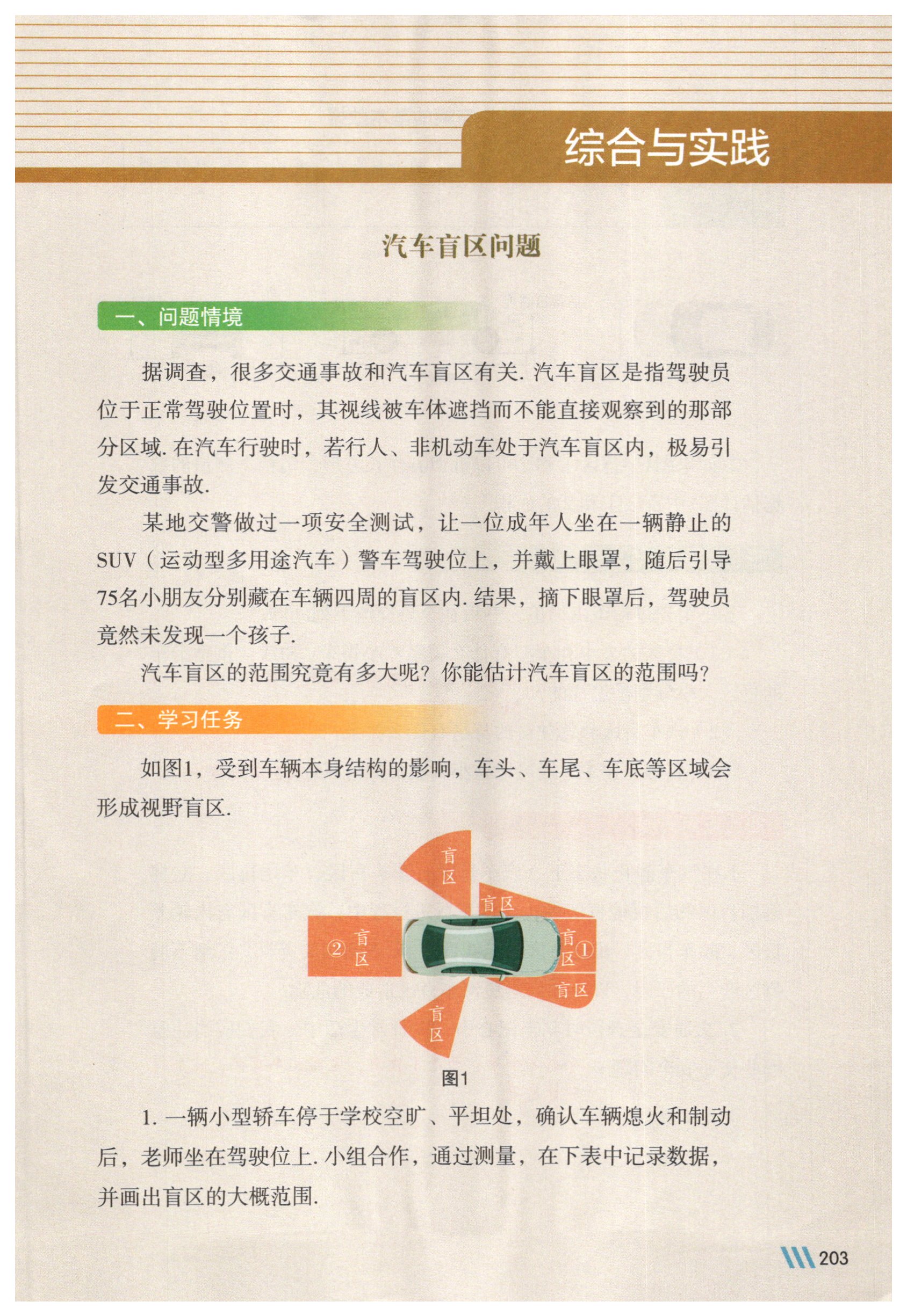 第203页