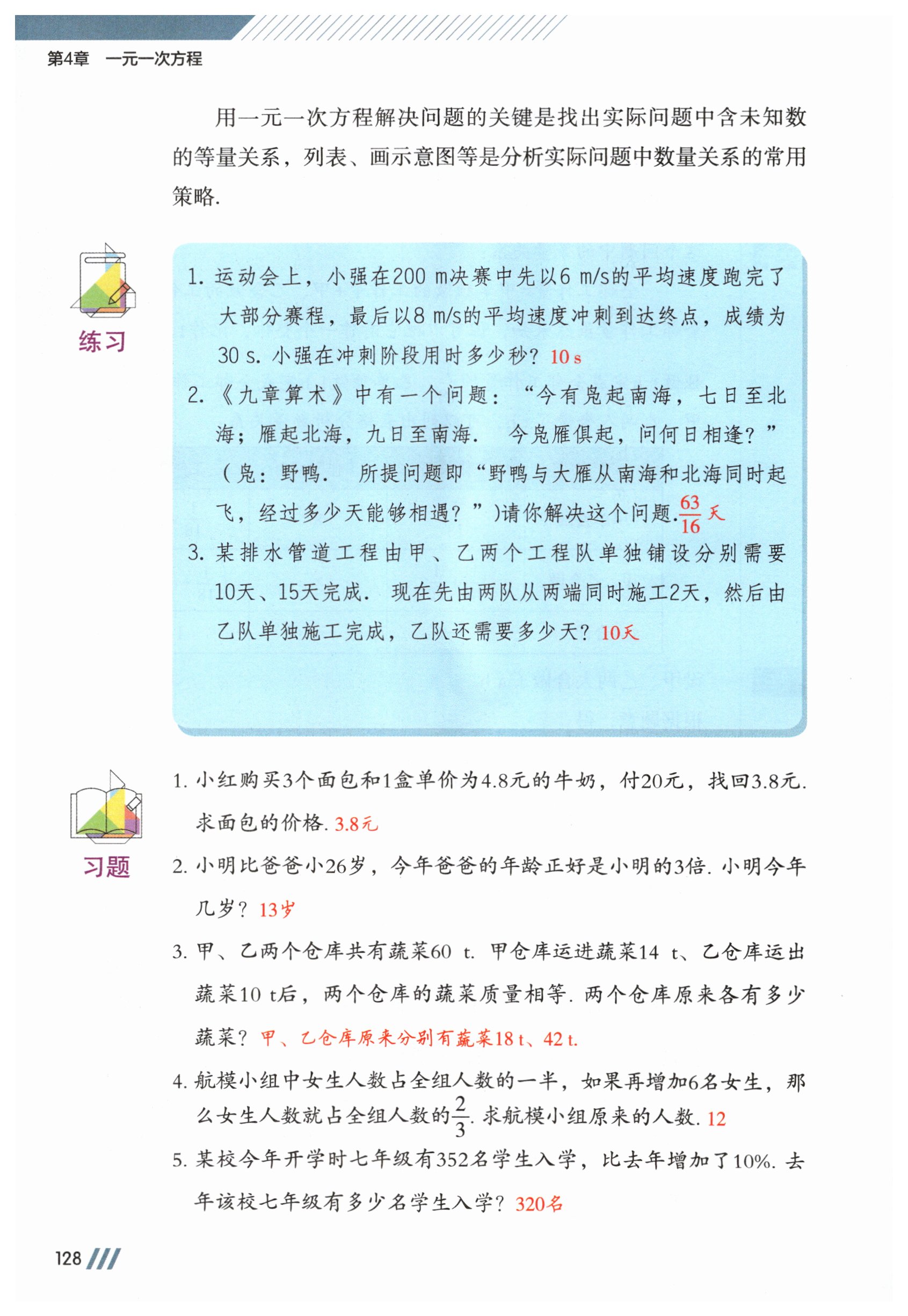 第128页