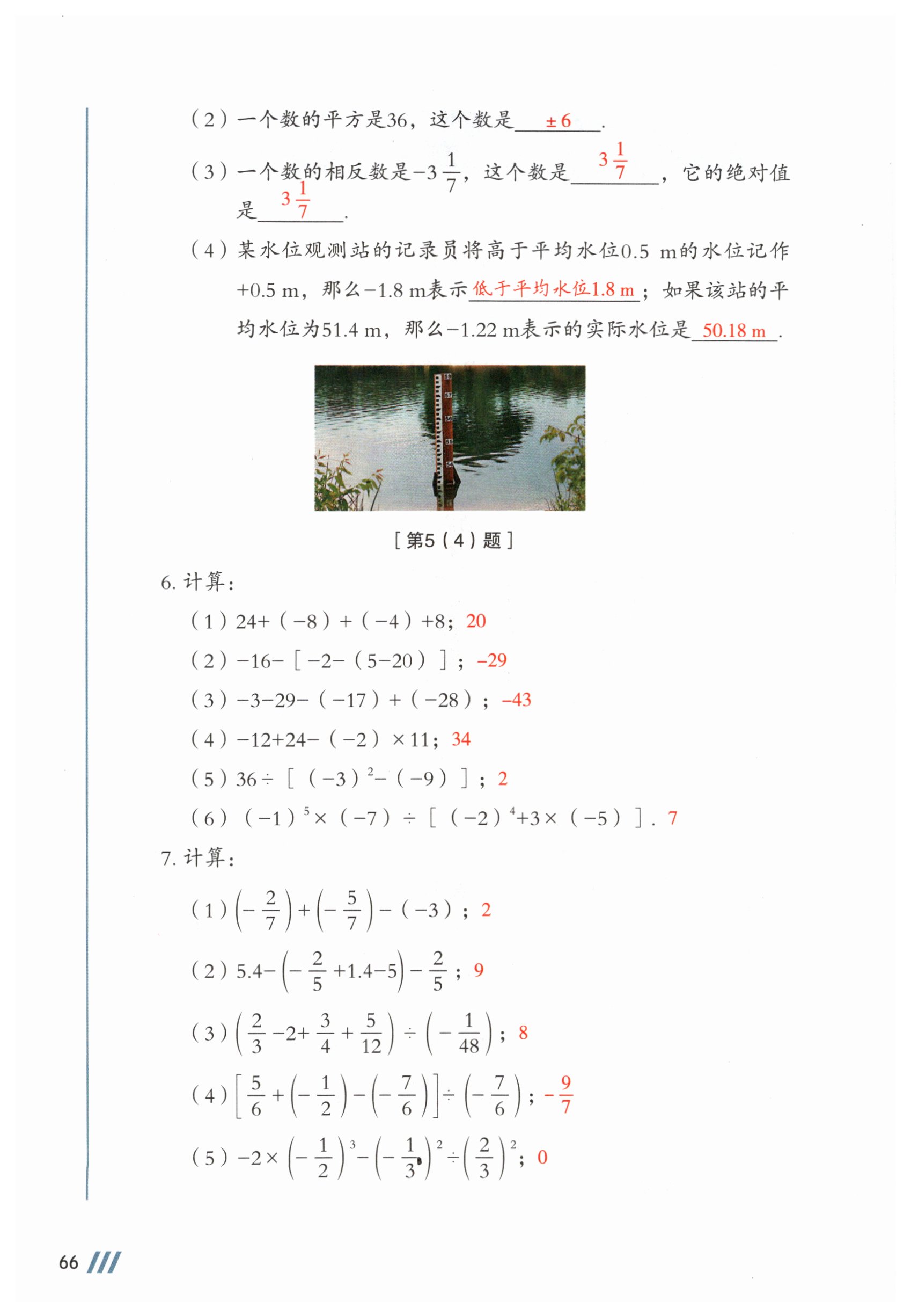 第66页