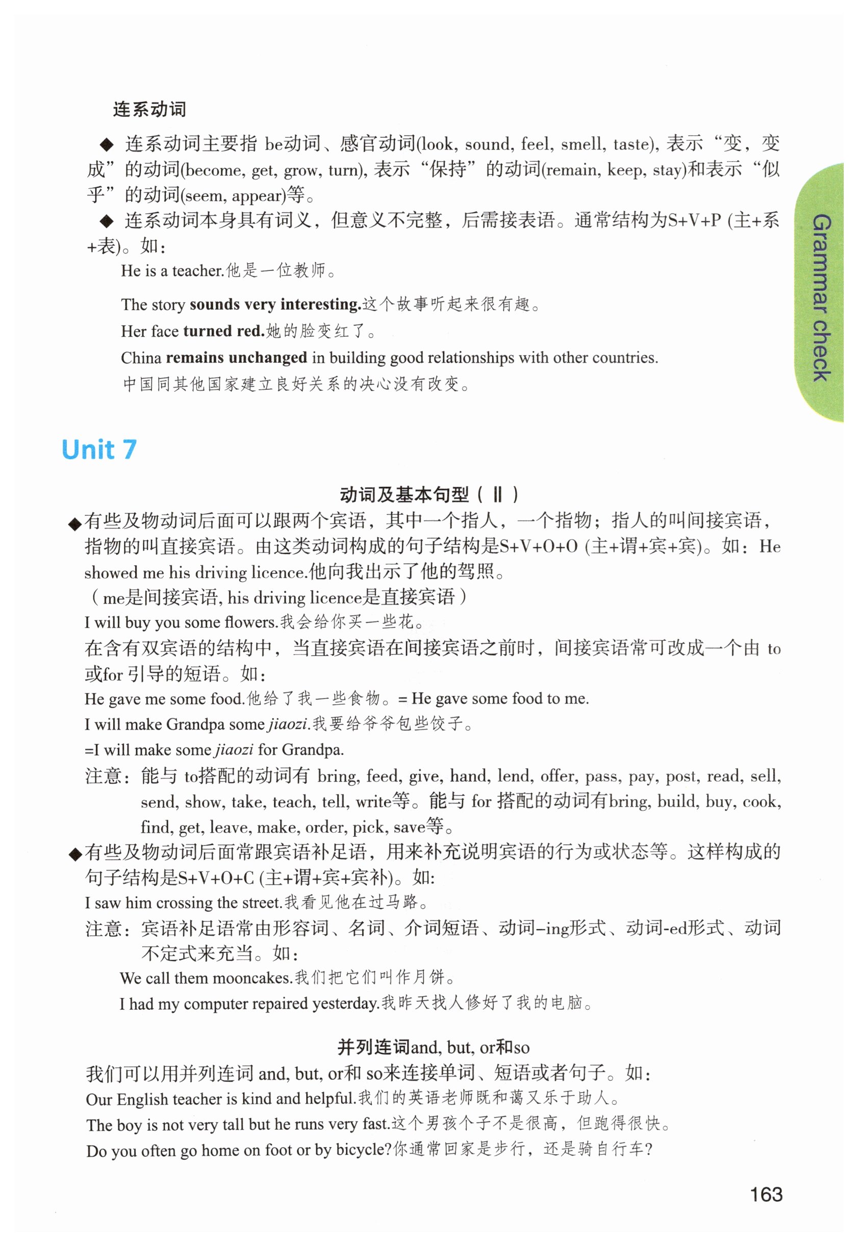 第163页