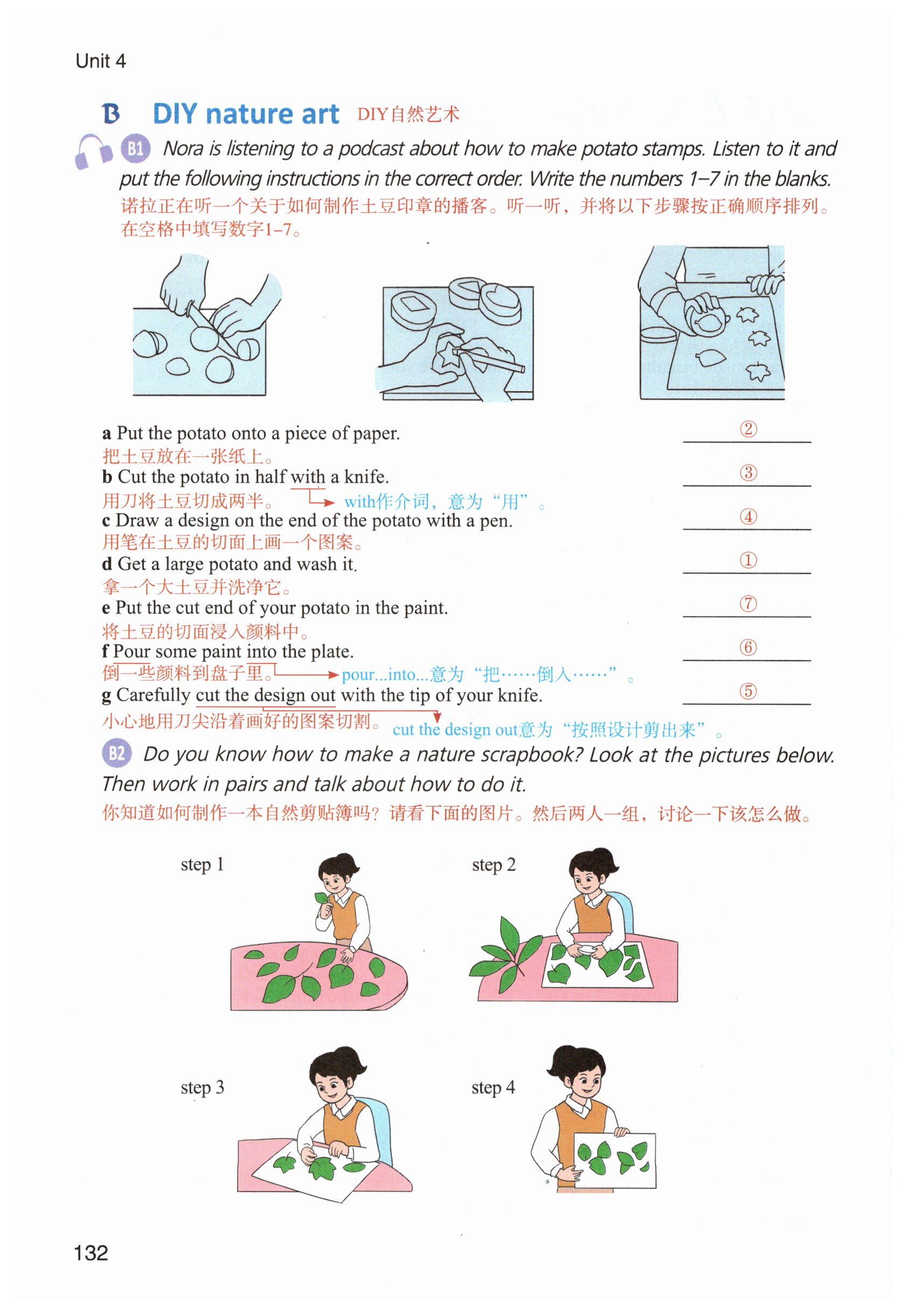 第132页