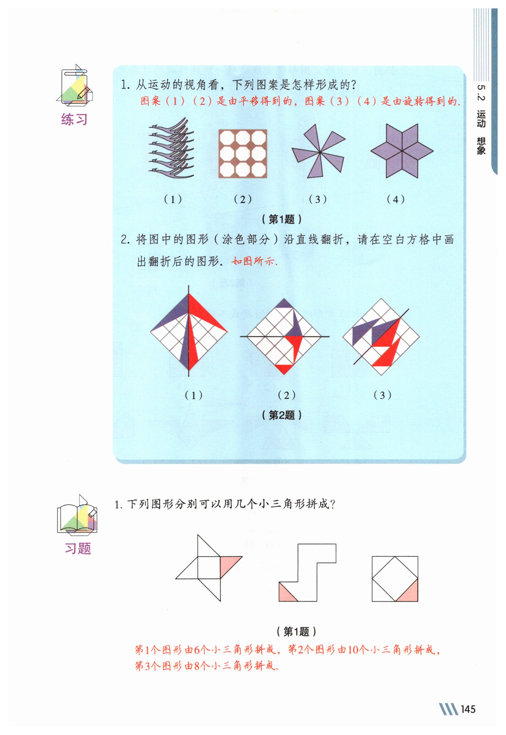 第145页