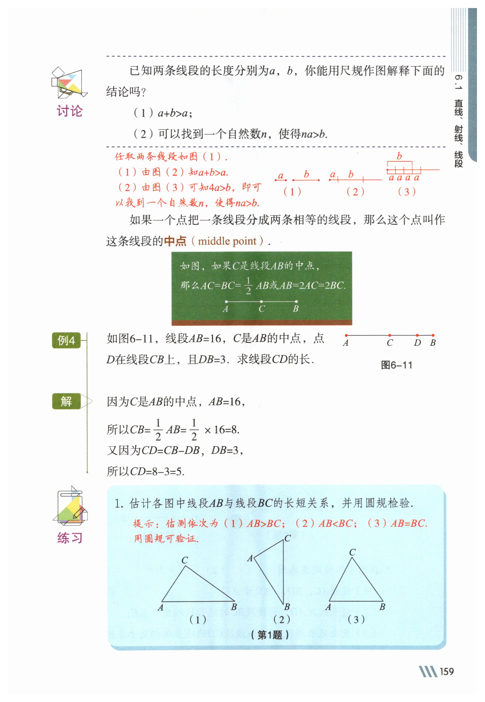 第159页