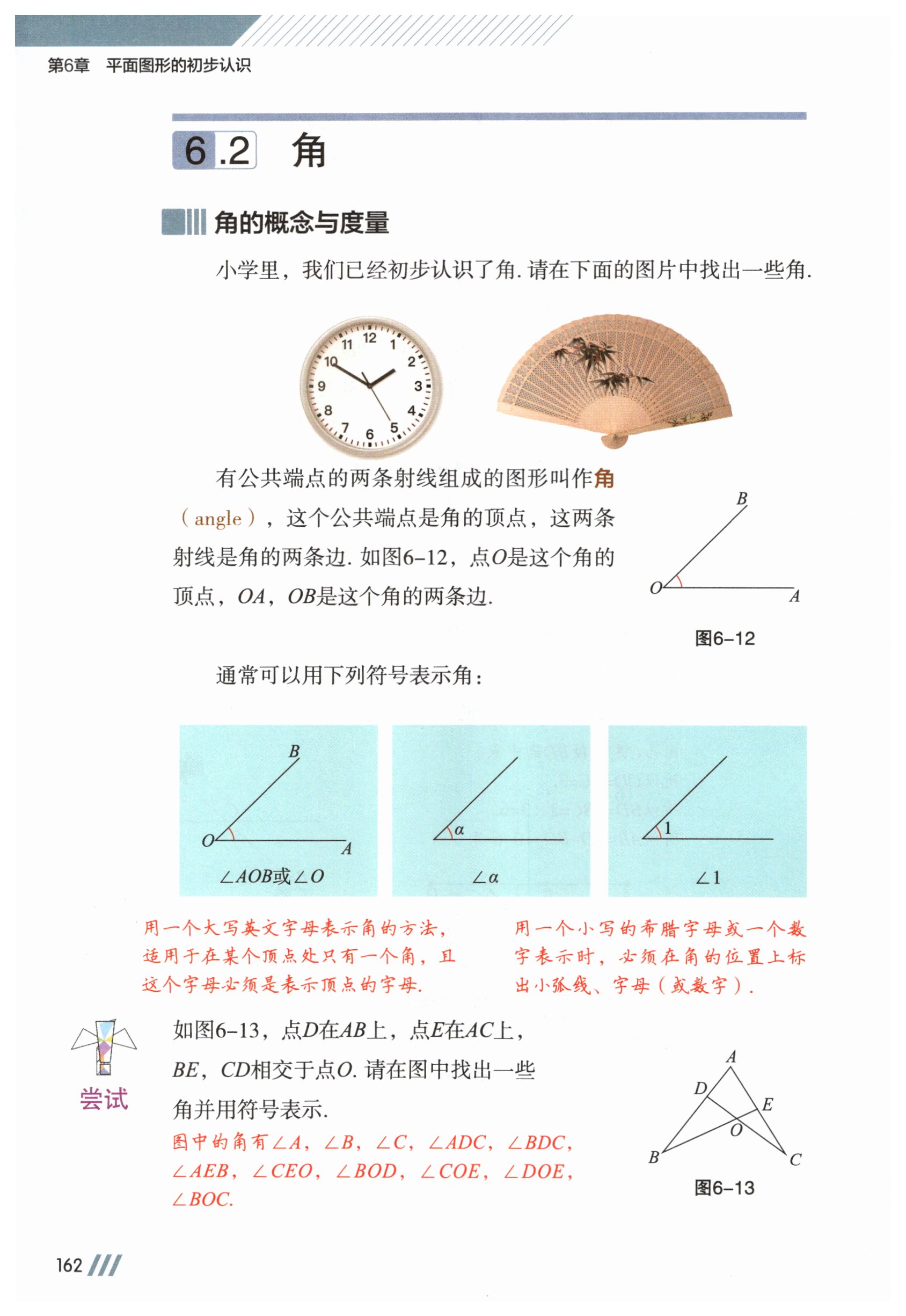 第162页
