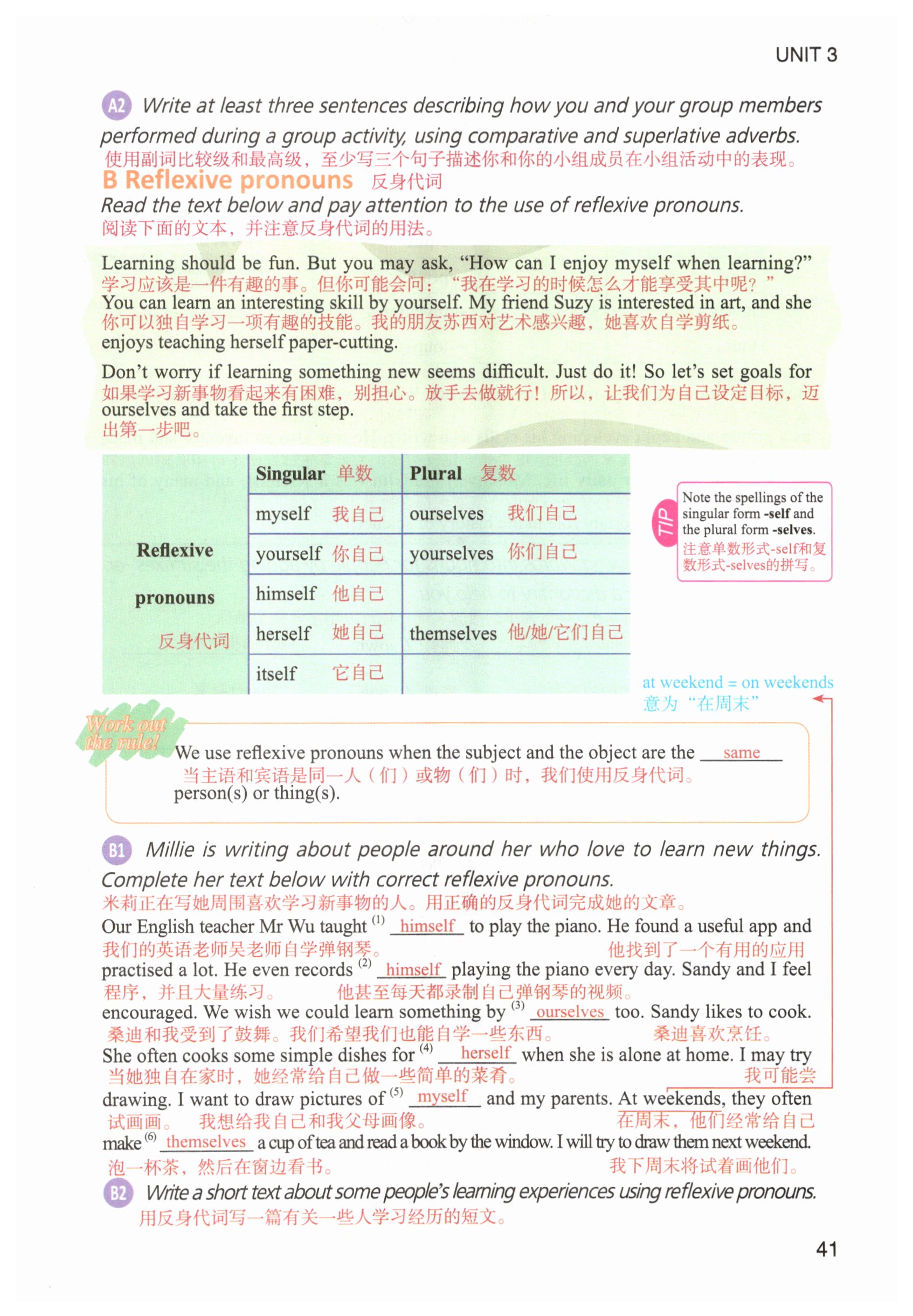 第41页