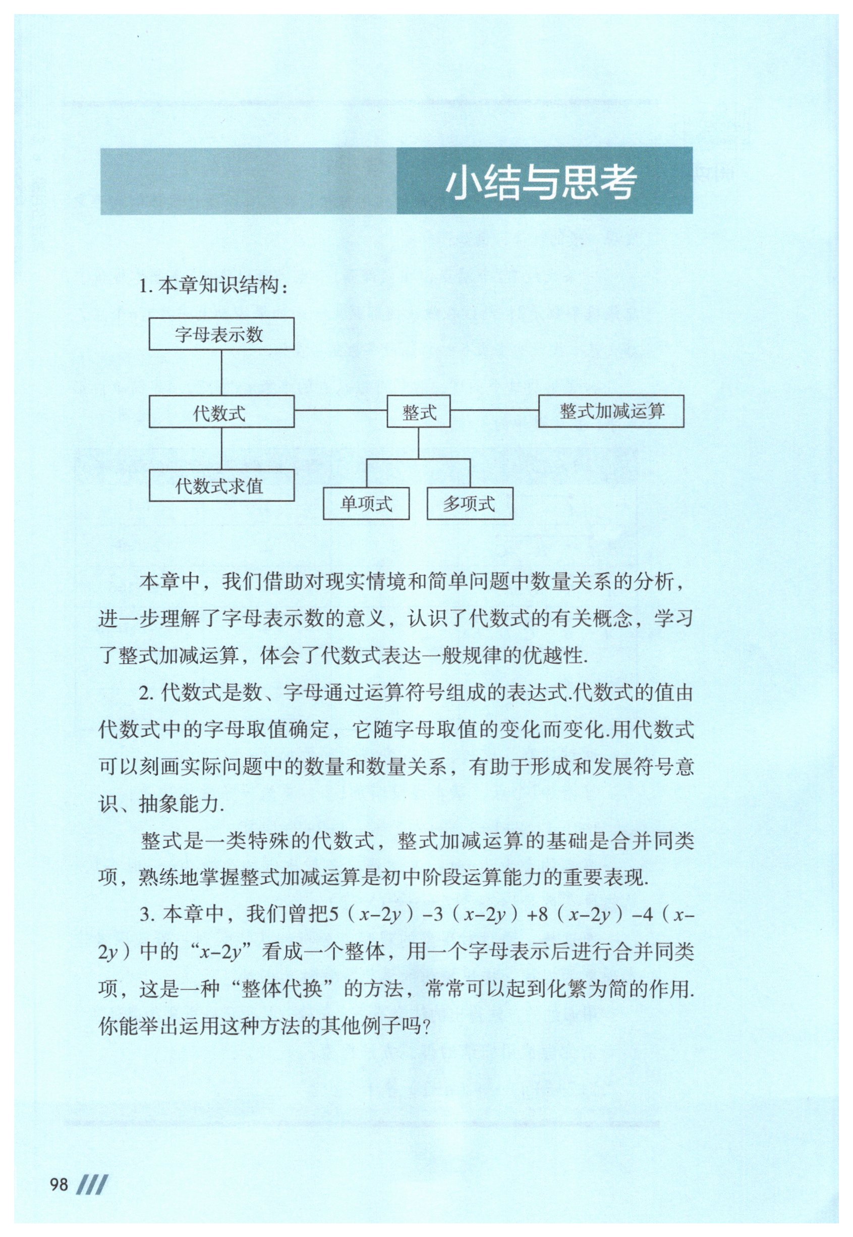 第98页