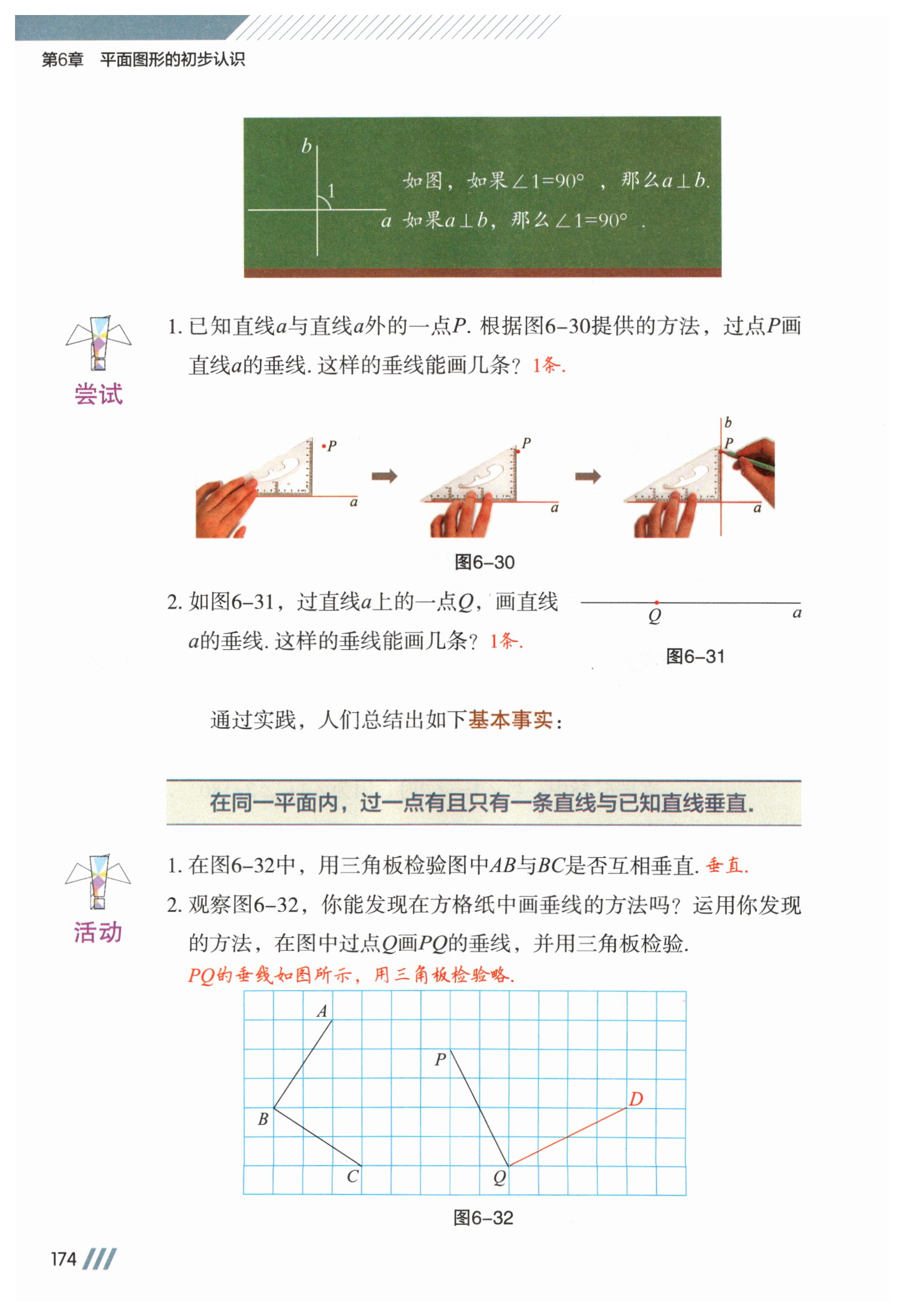 第174页