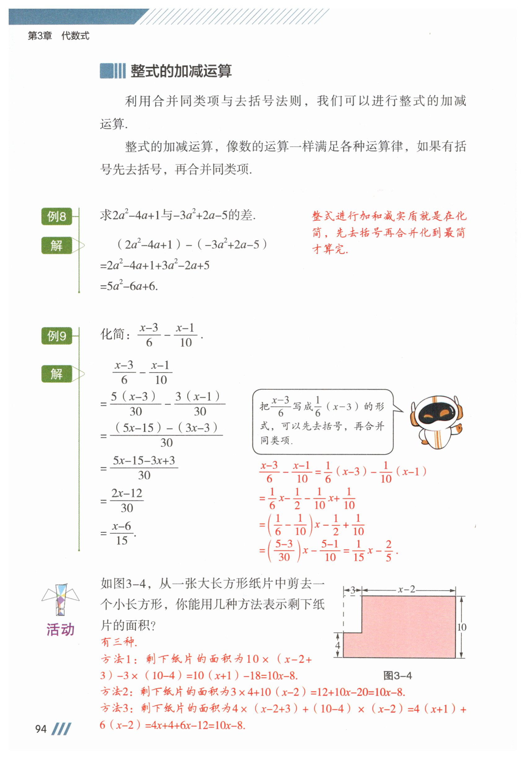 第94页