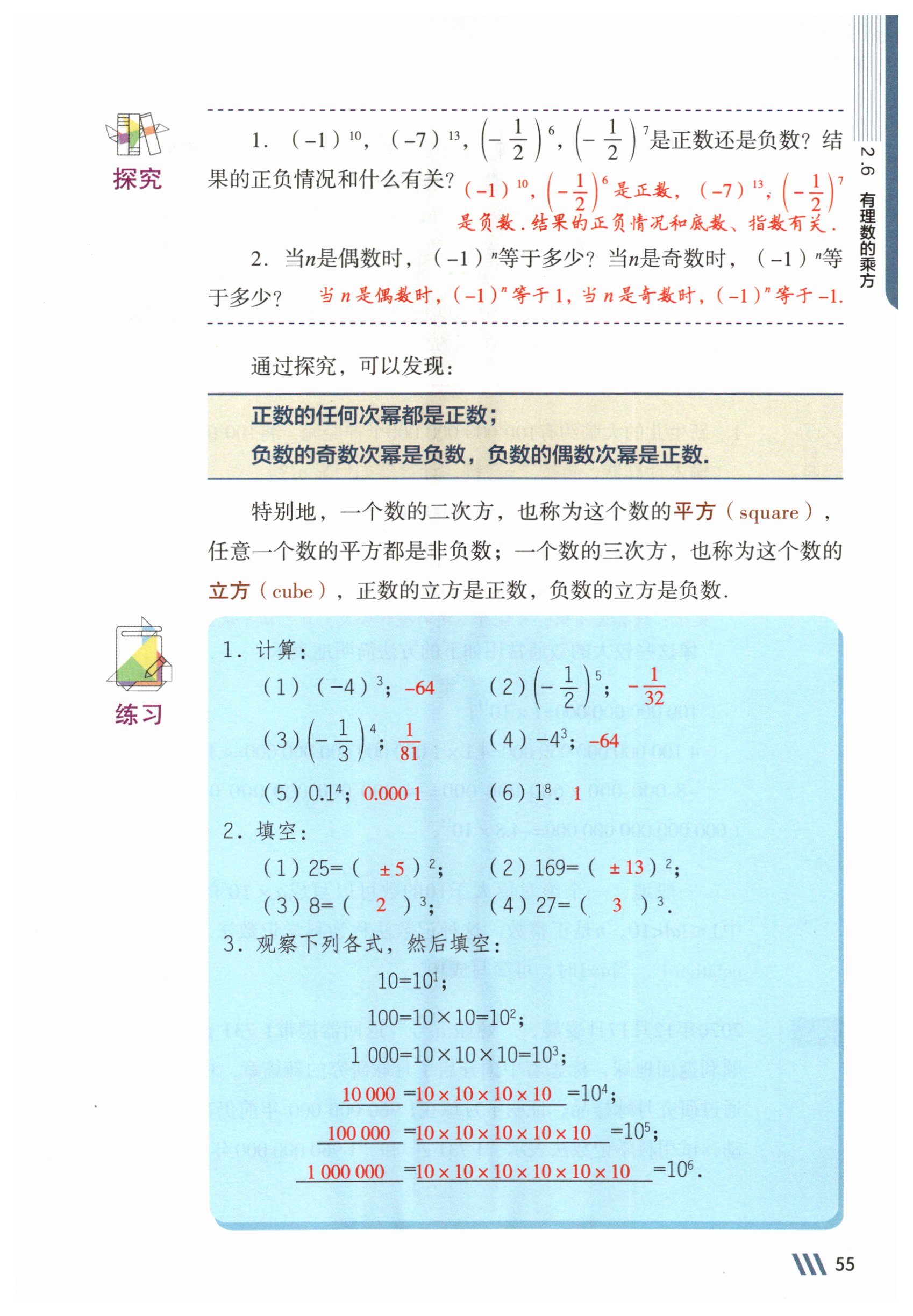 第55页