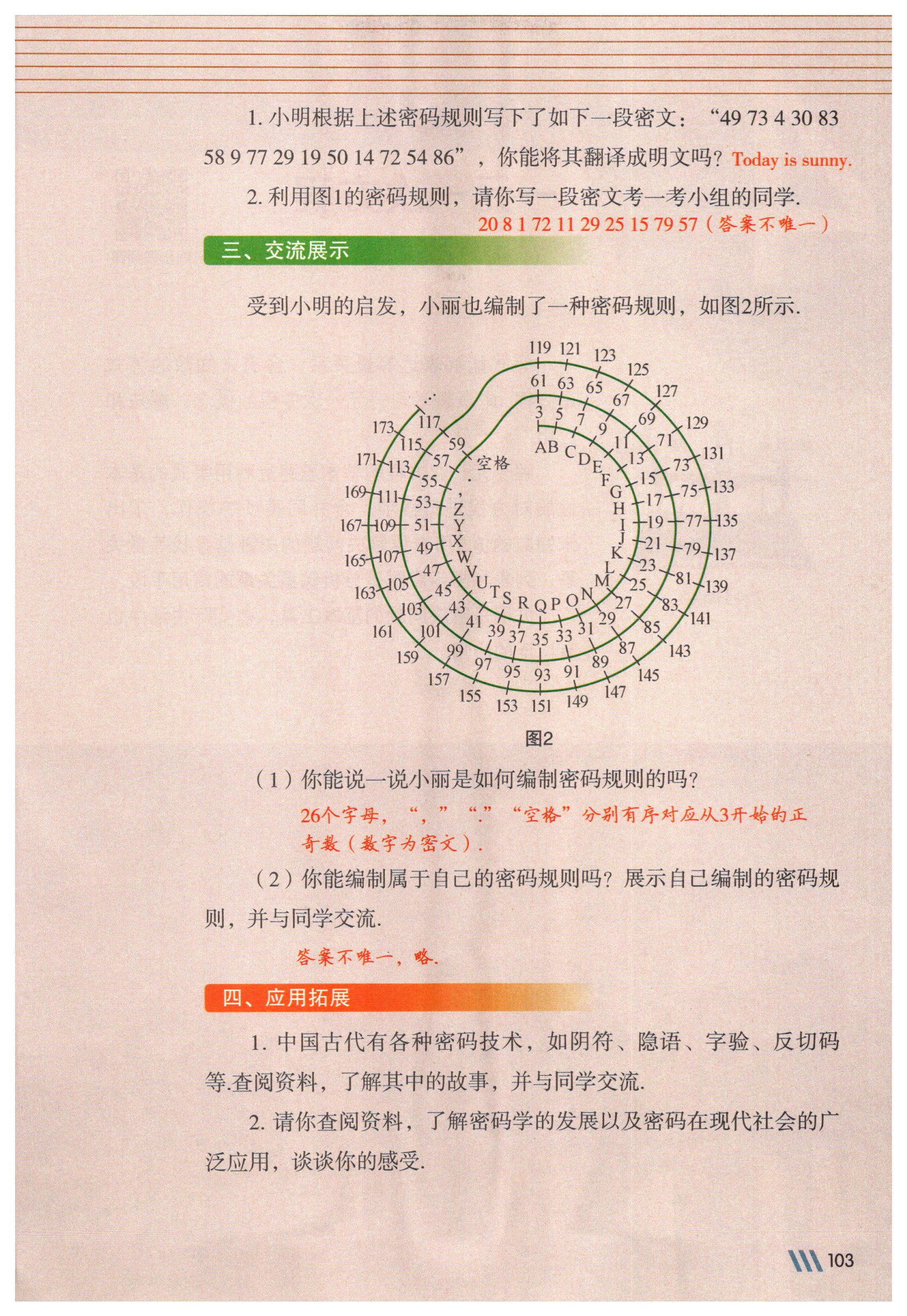 第103页