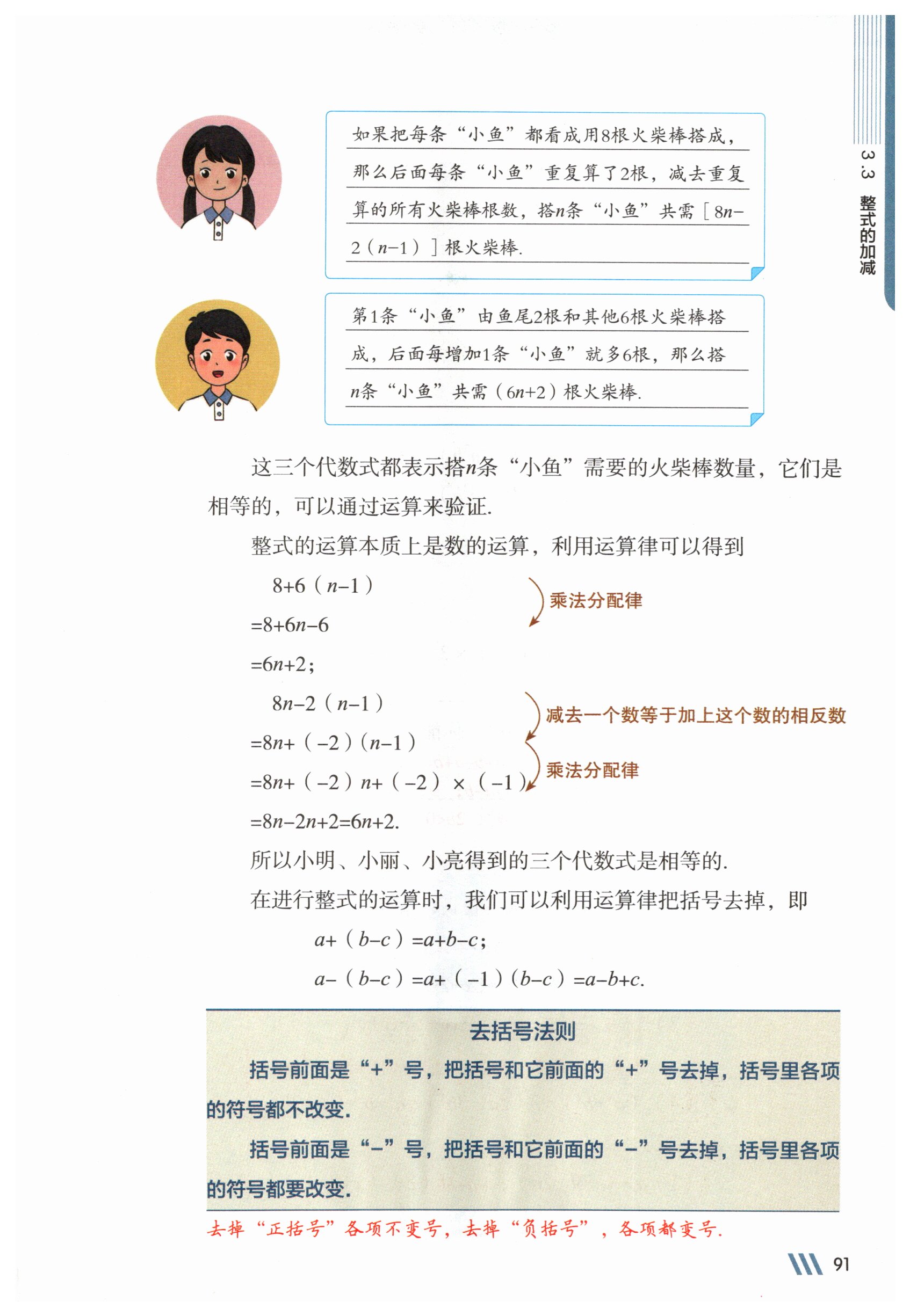 第91页