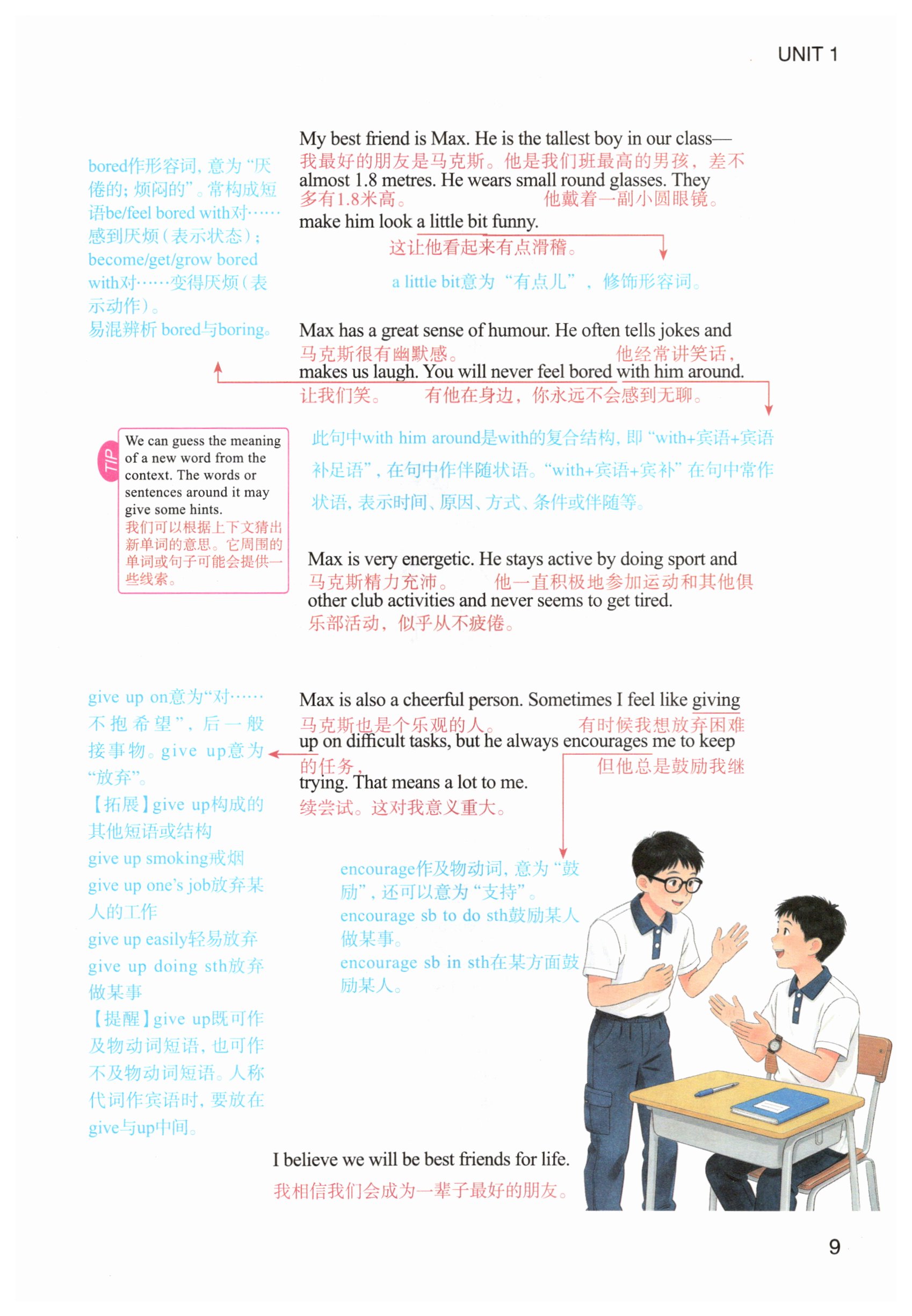 第9页