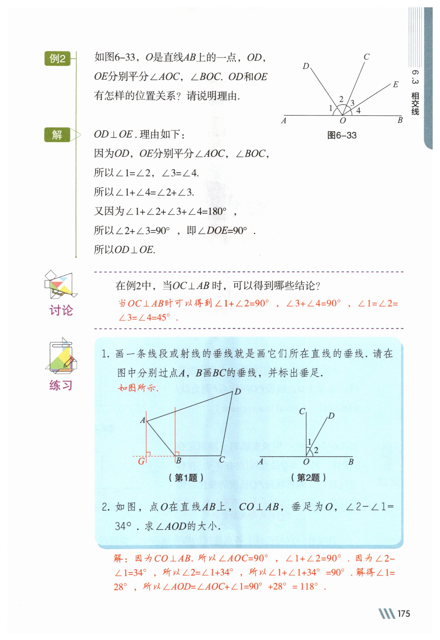 第175页