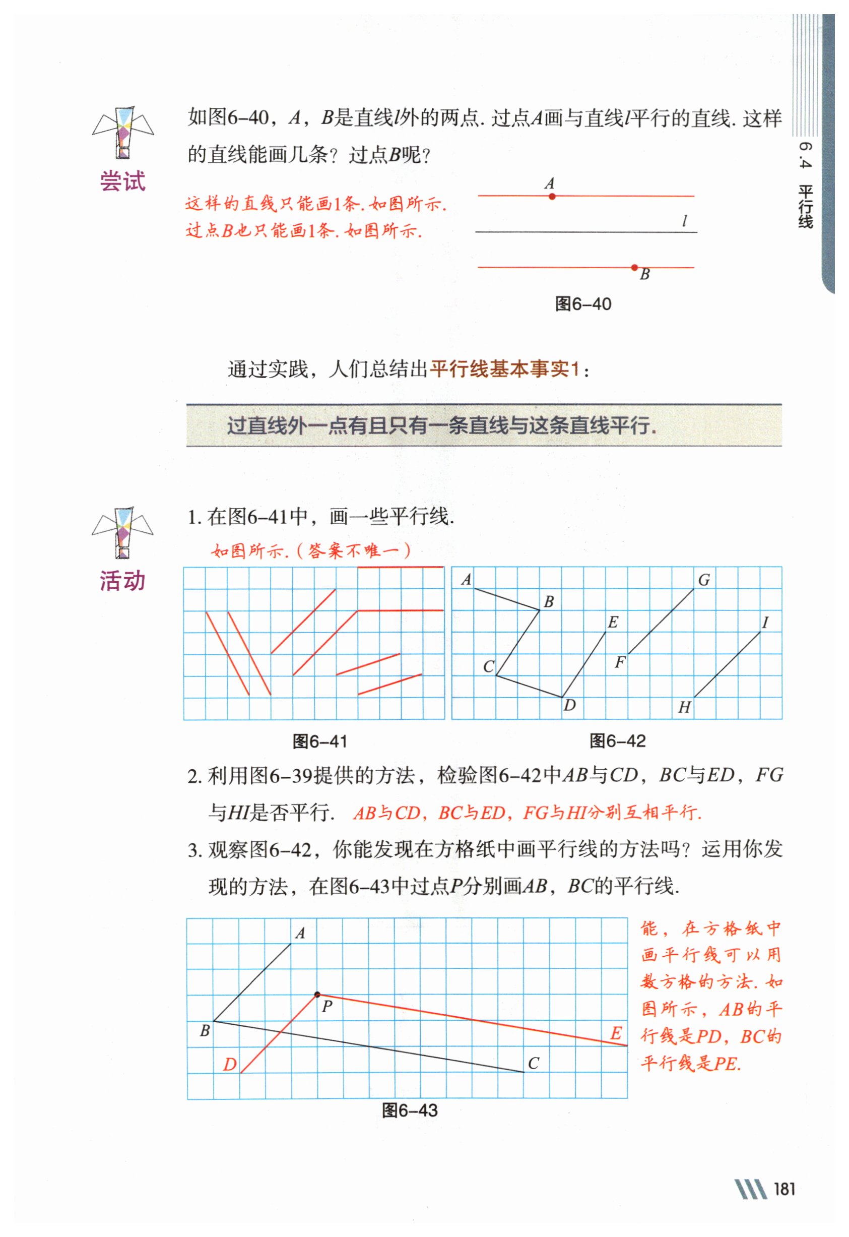 第181页