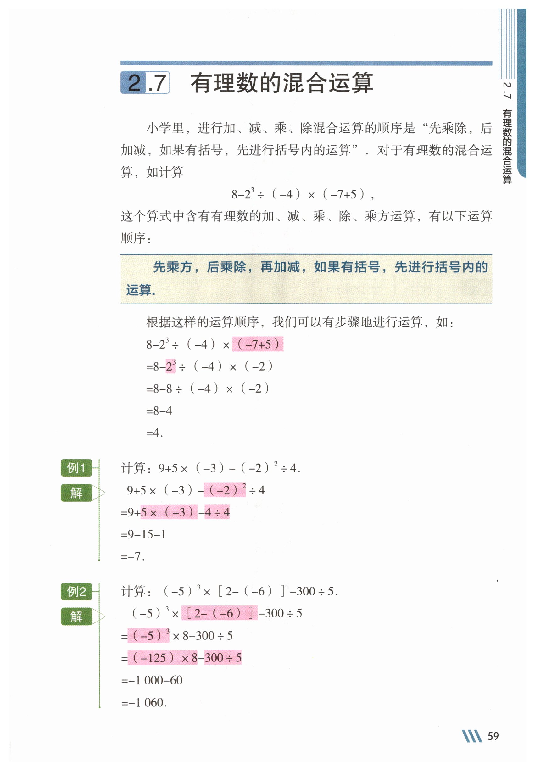 第59页