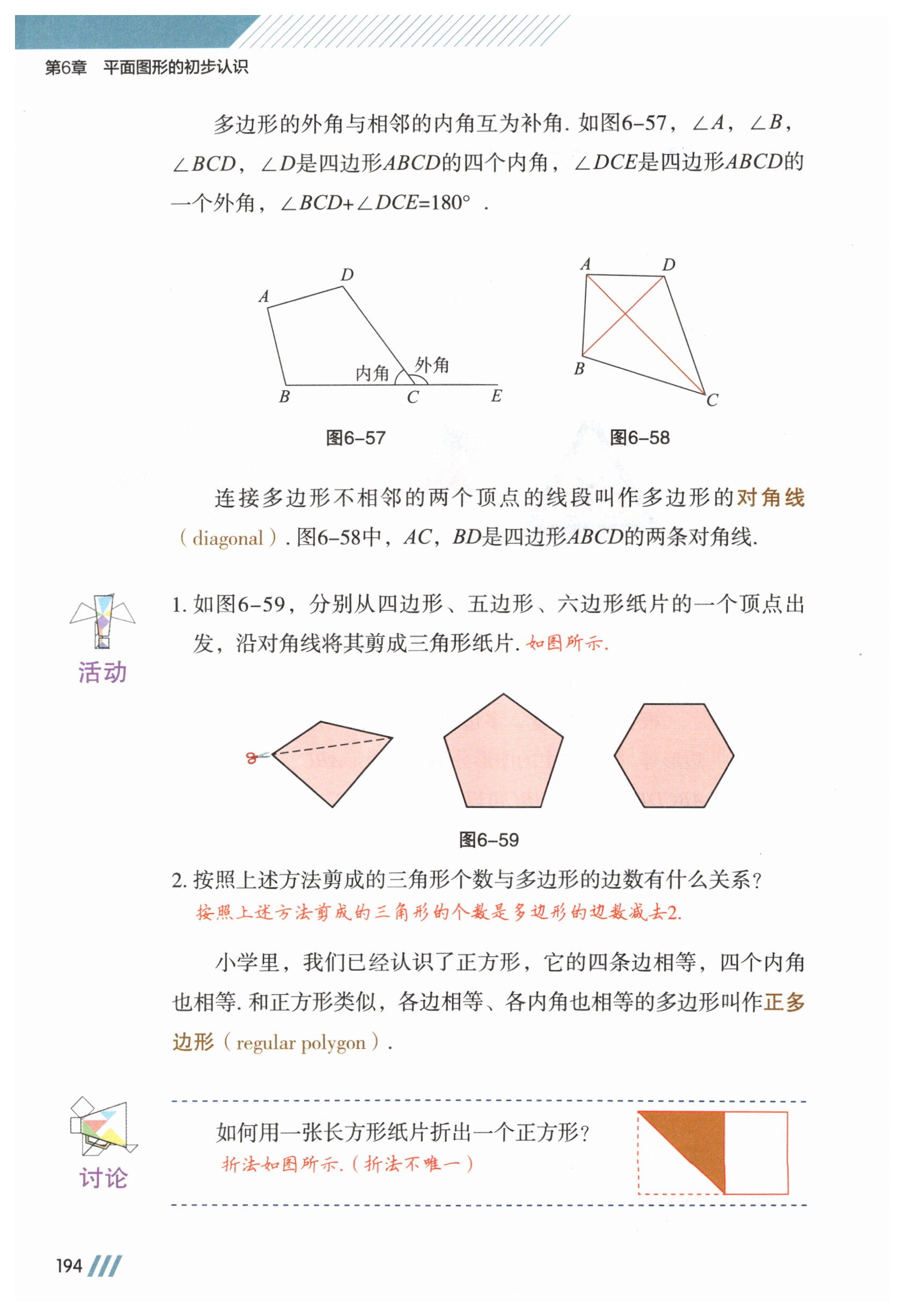 第194页