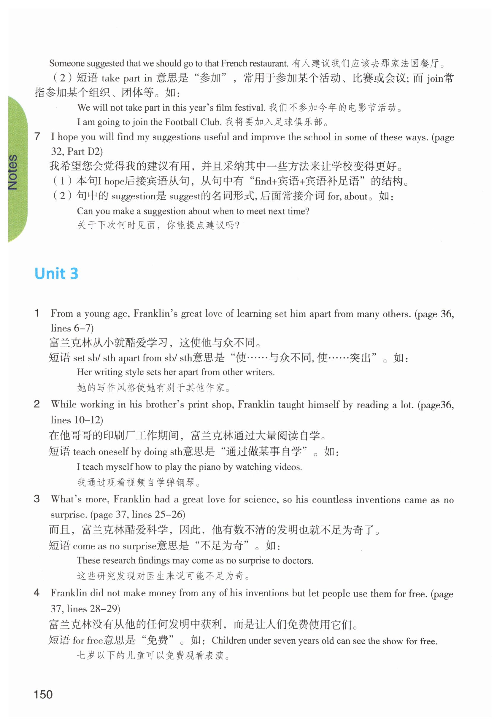第150页
