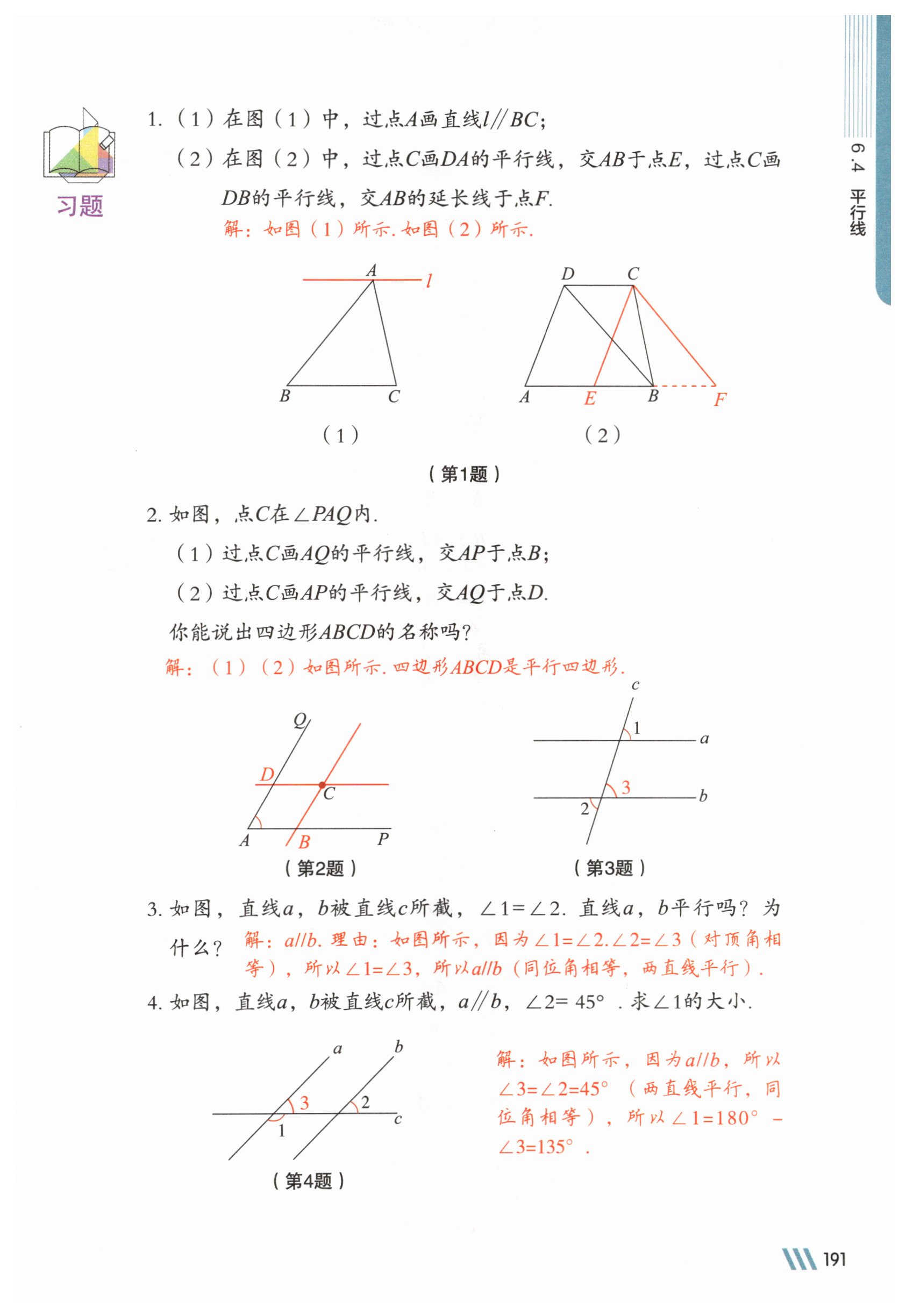 第191页