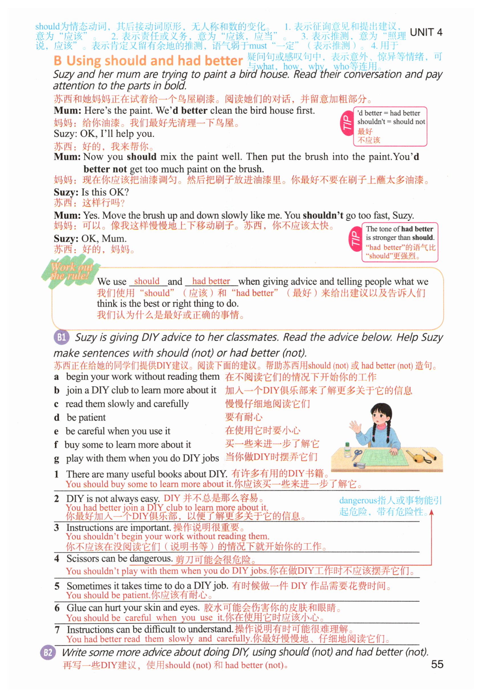第55页