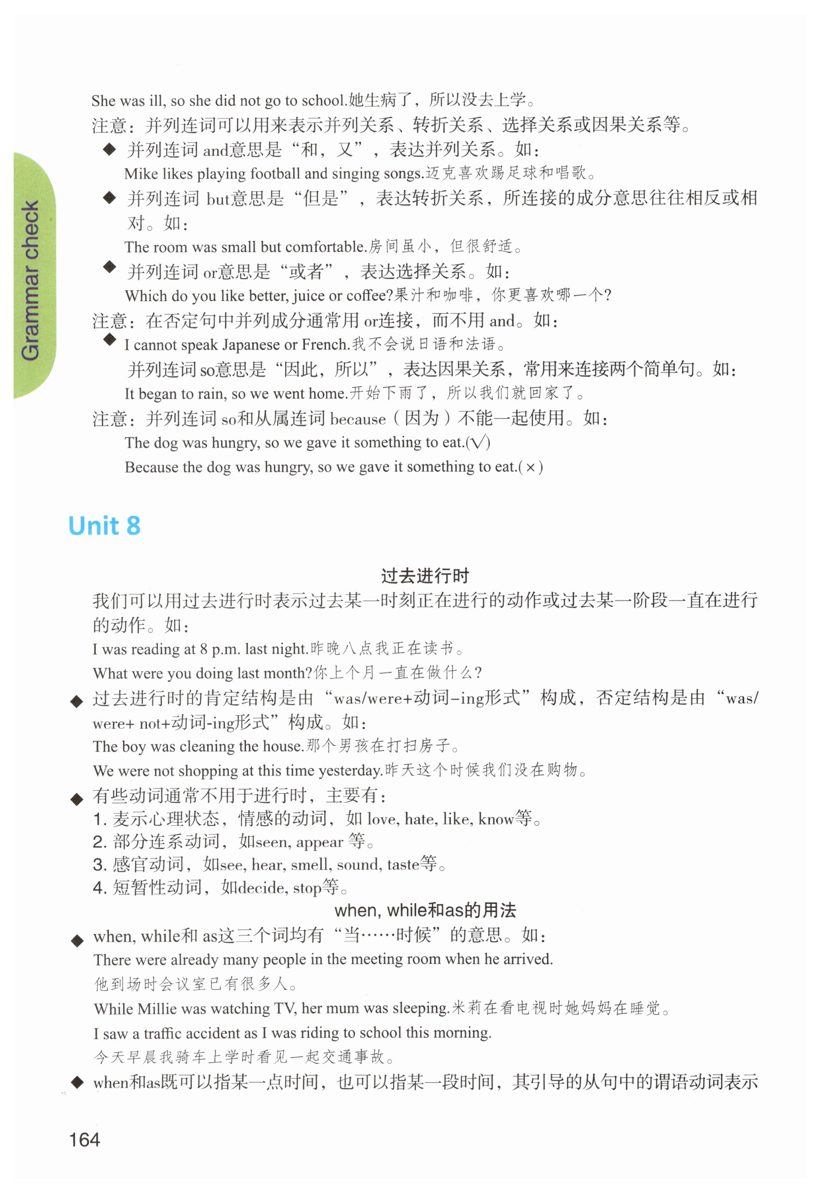 第164页