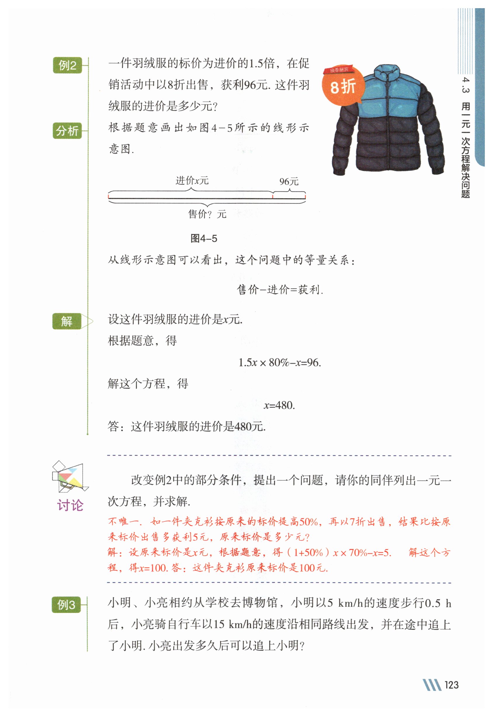 第123页