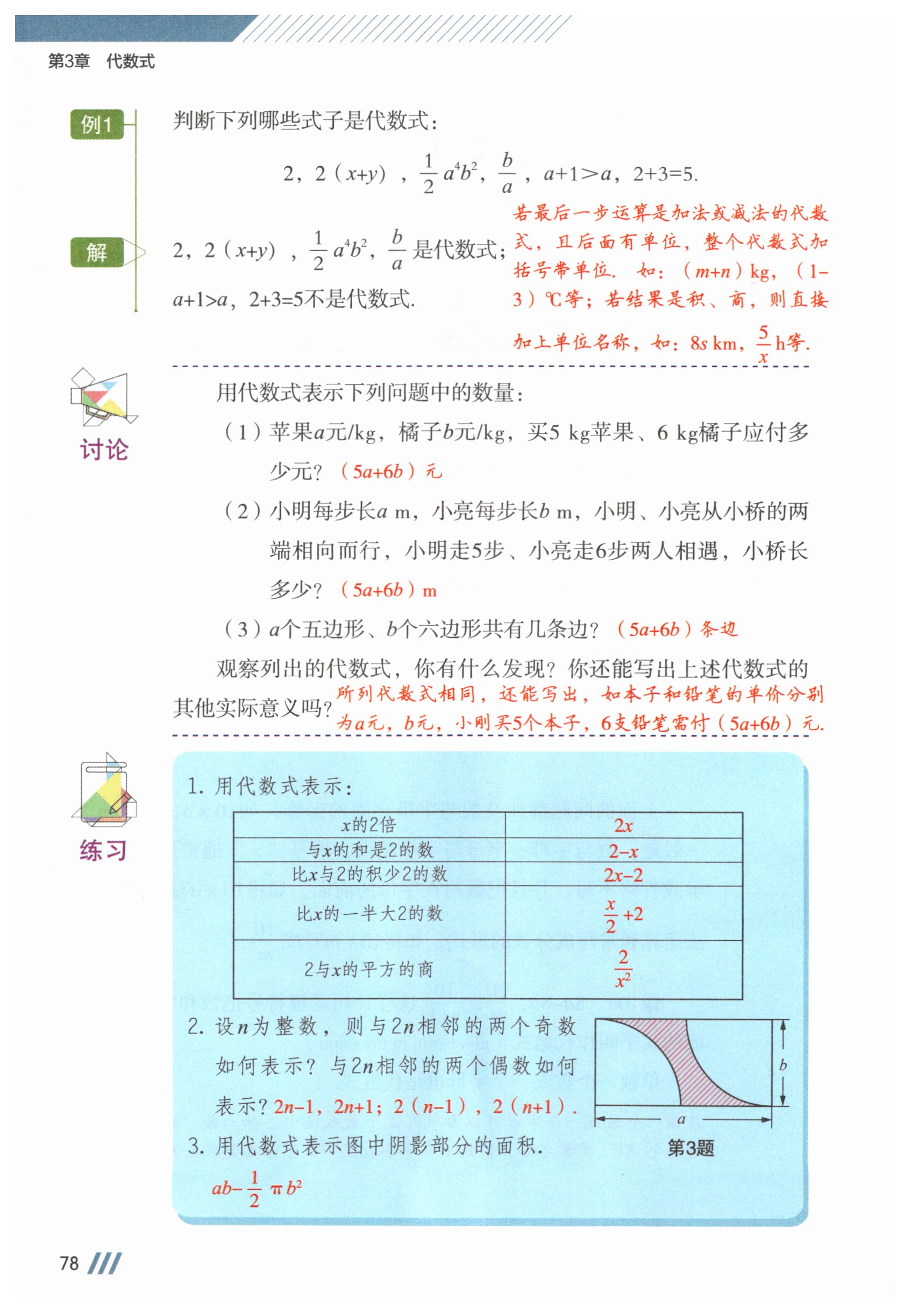 第78页