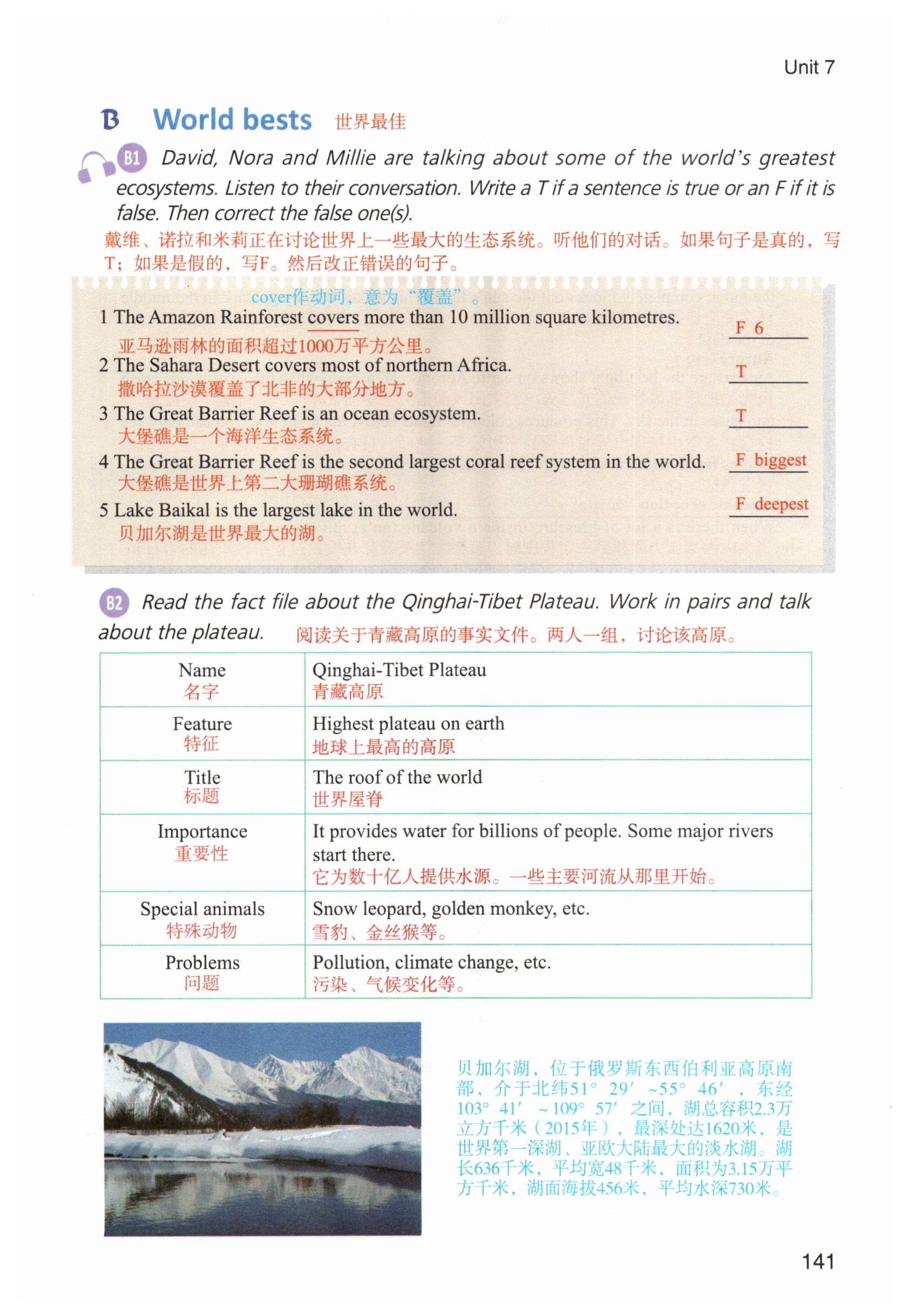 第141页