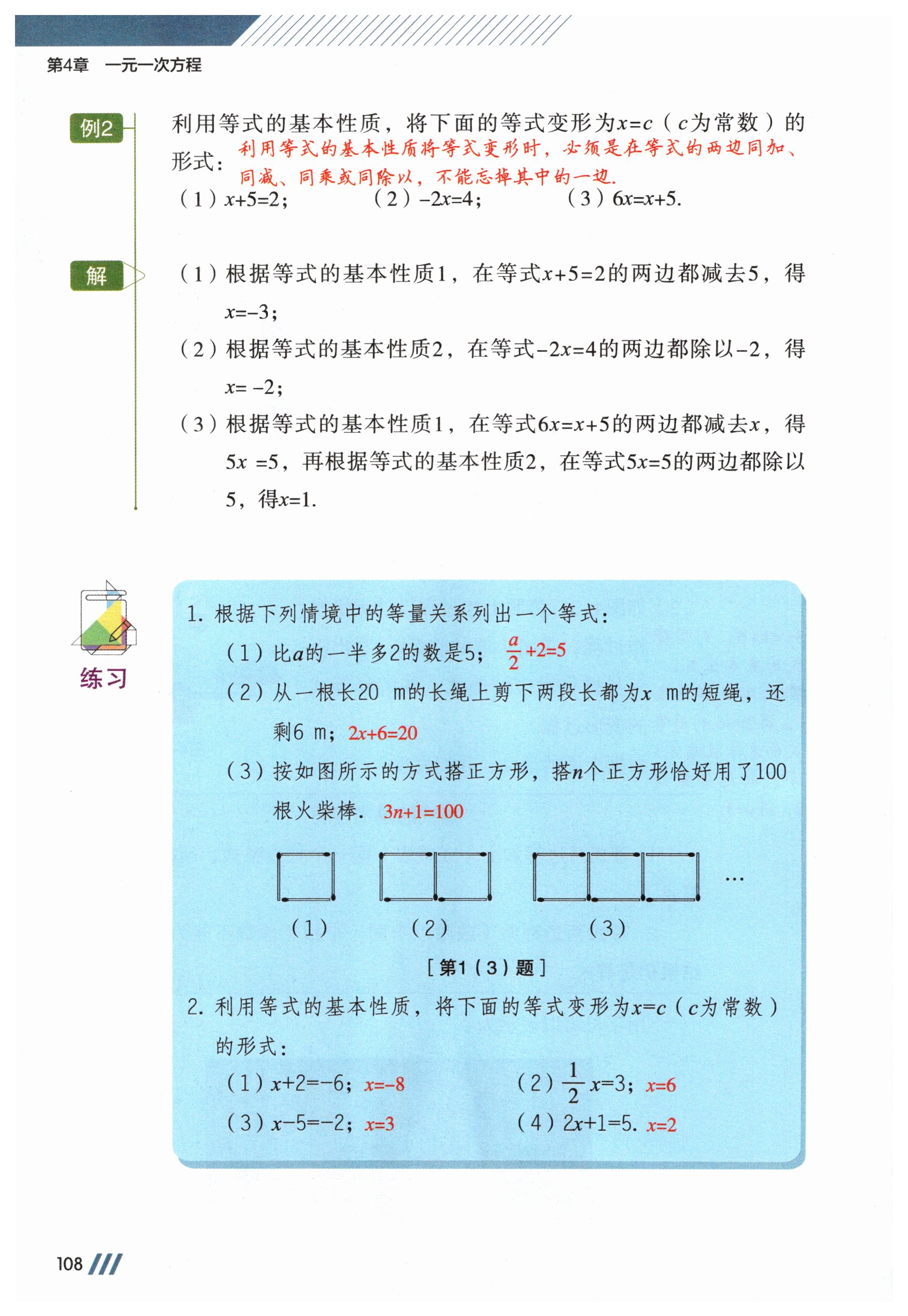 第108页