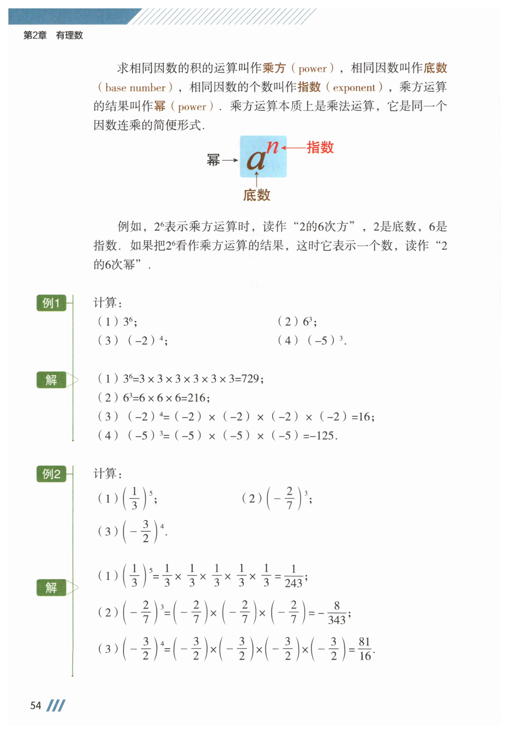 第54页