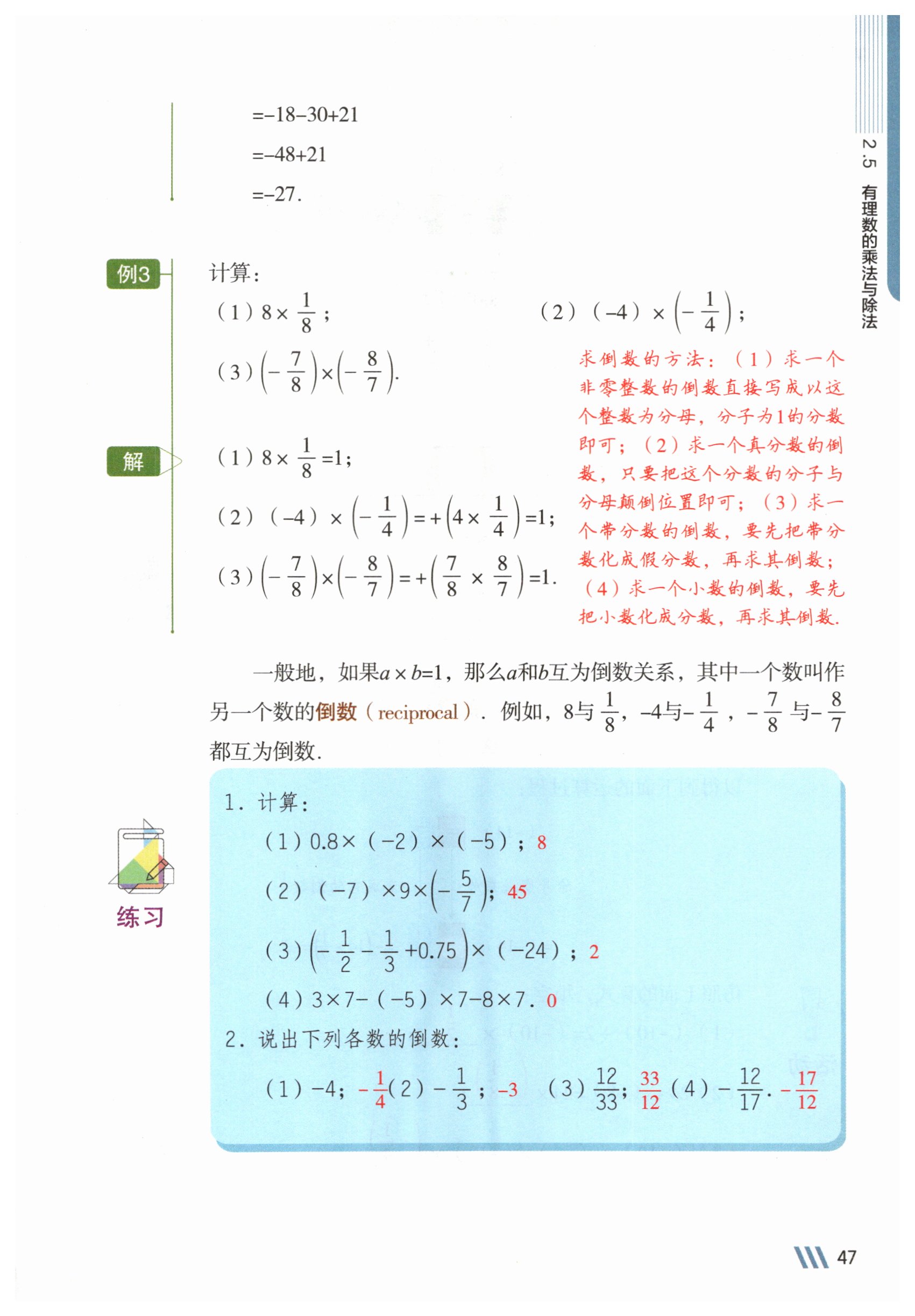 第47页