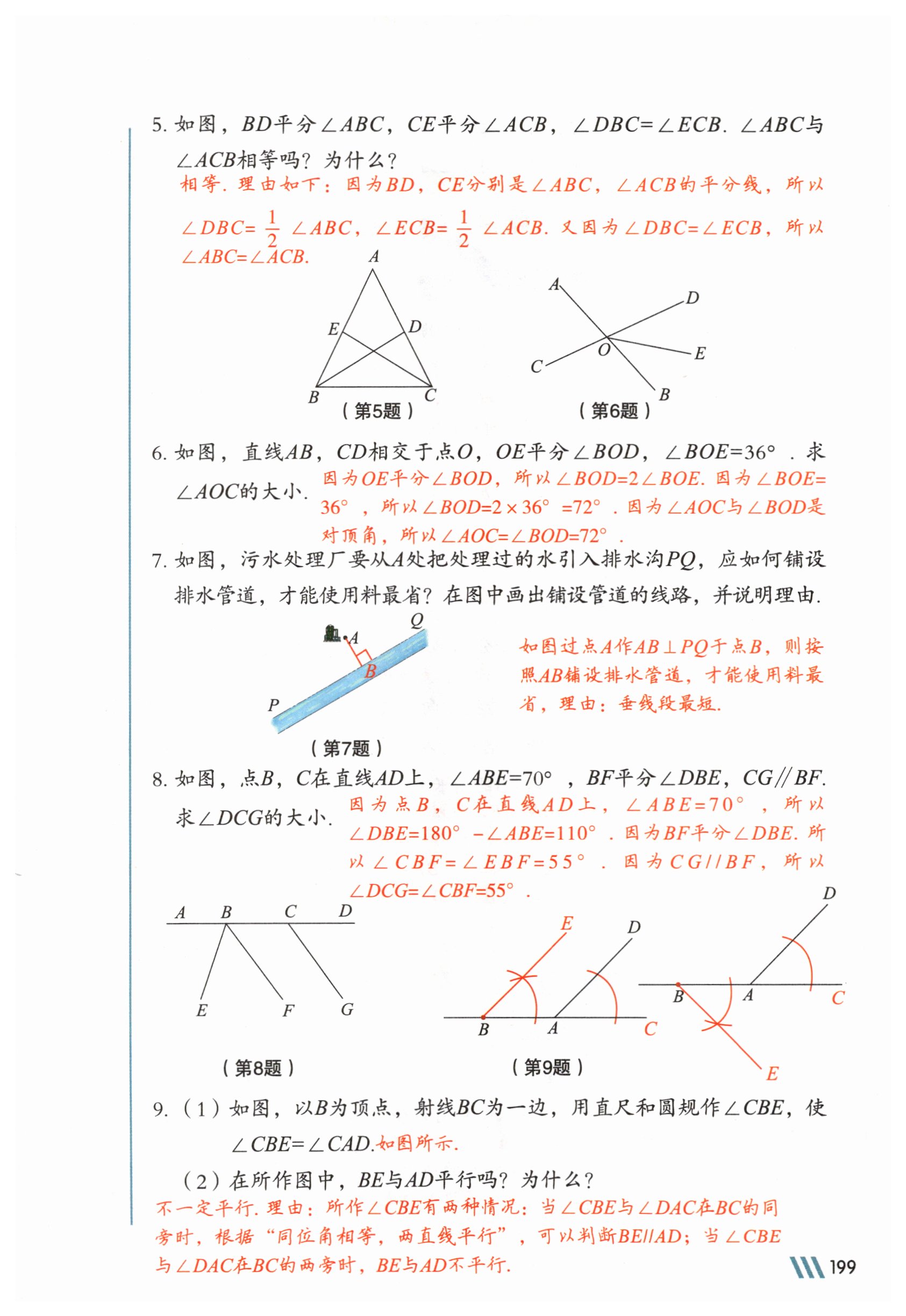 第199页