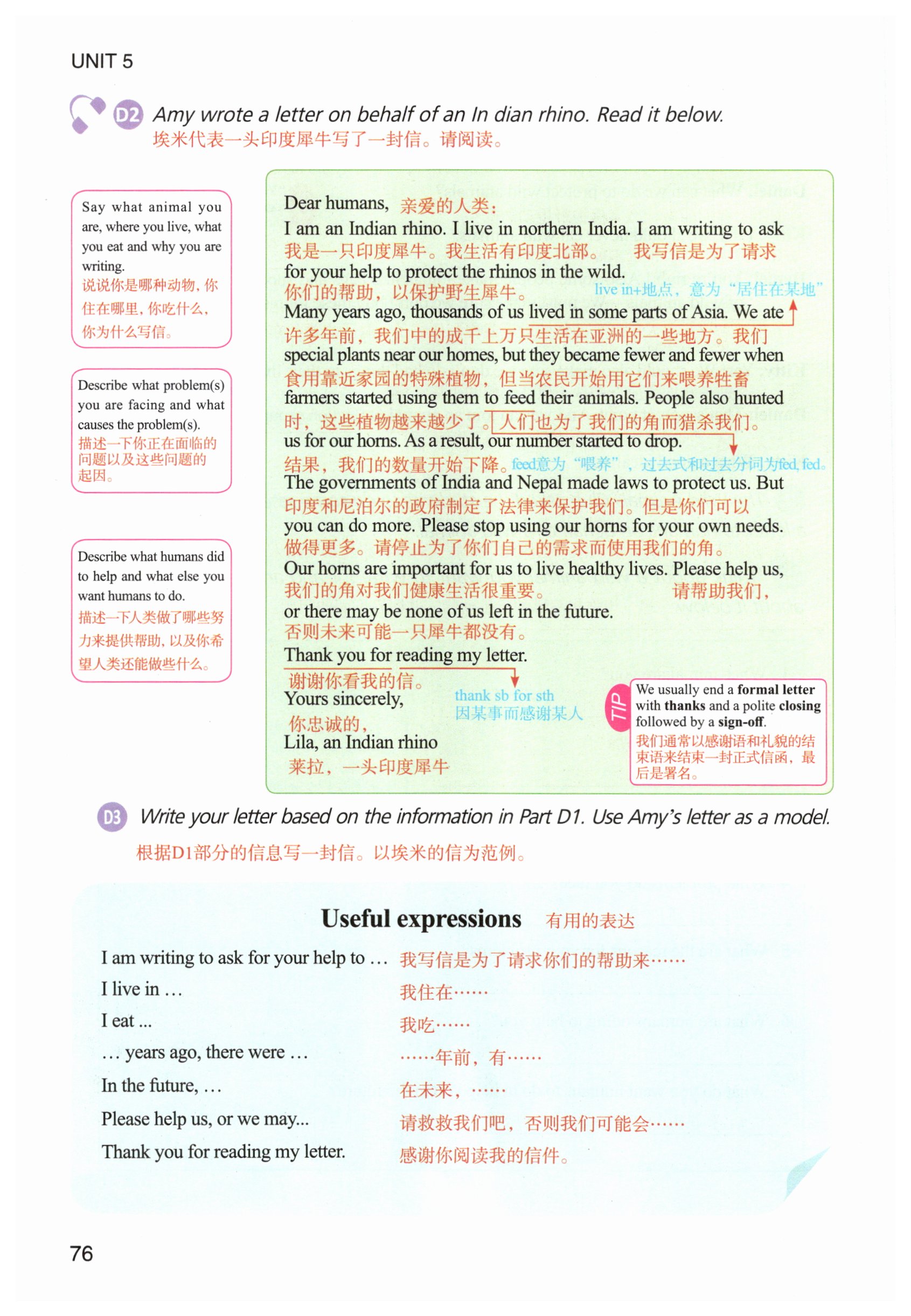 第76页