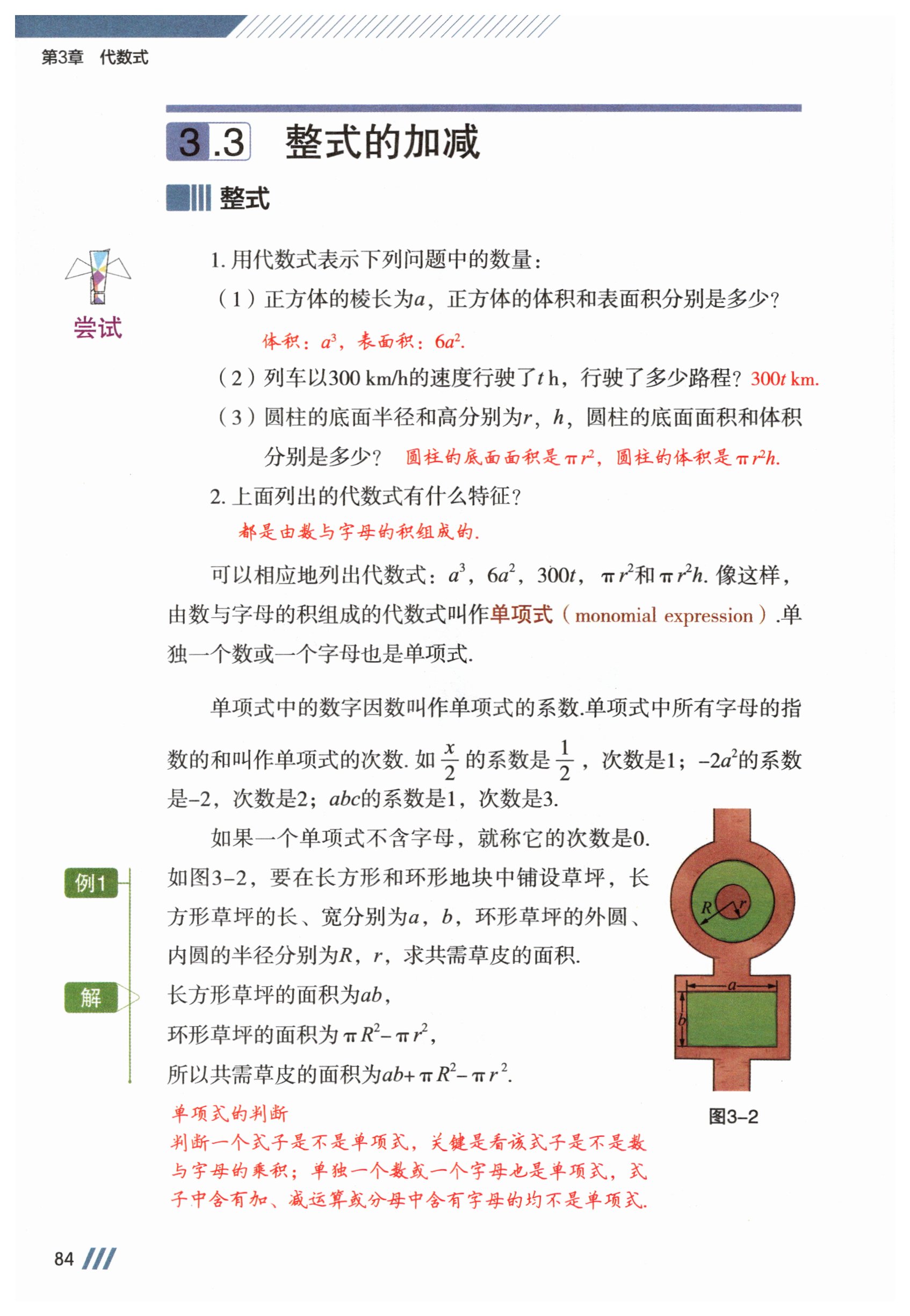 第84页