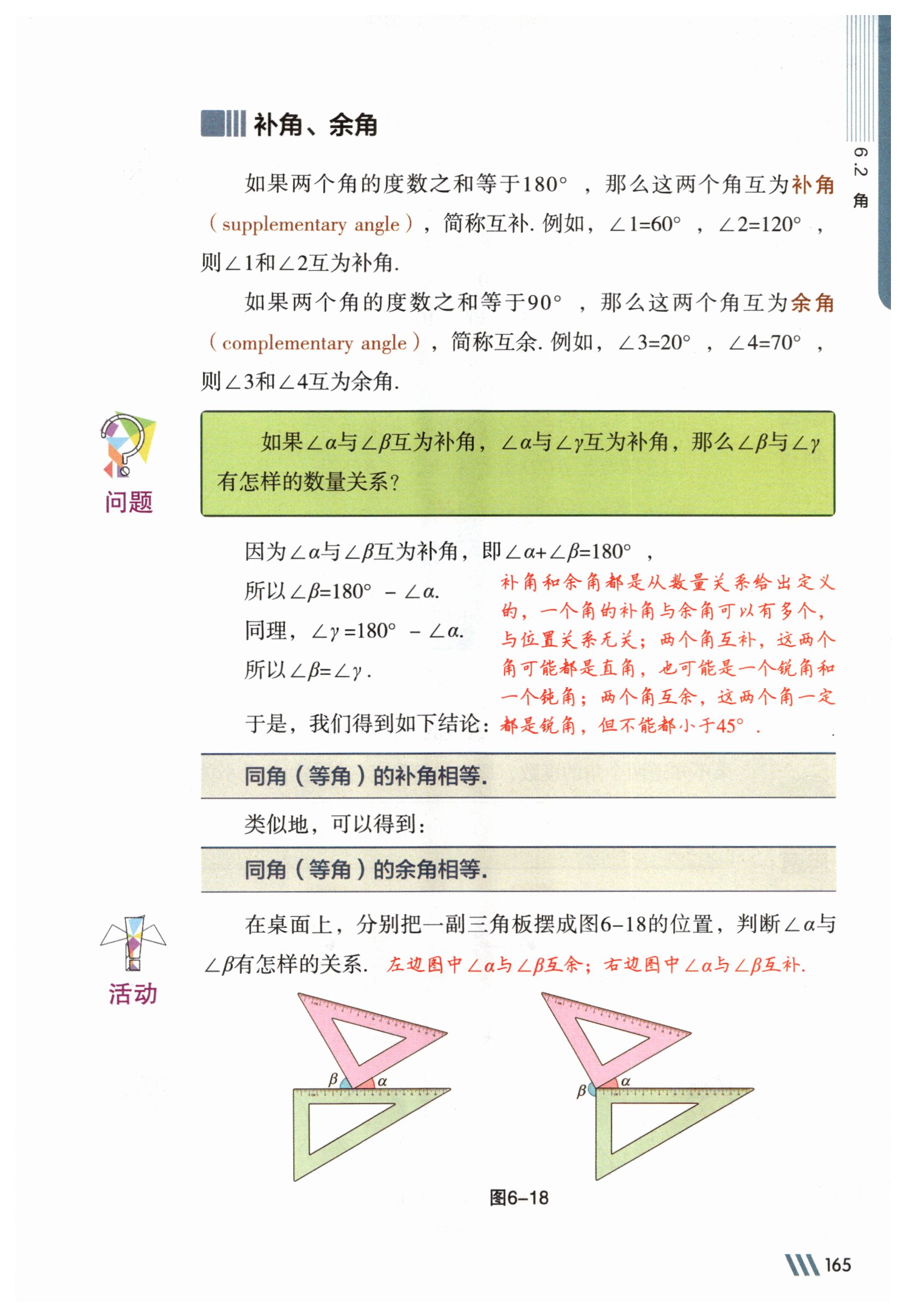 第165页