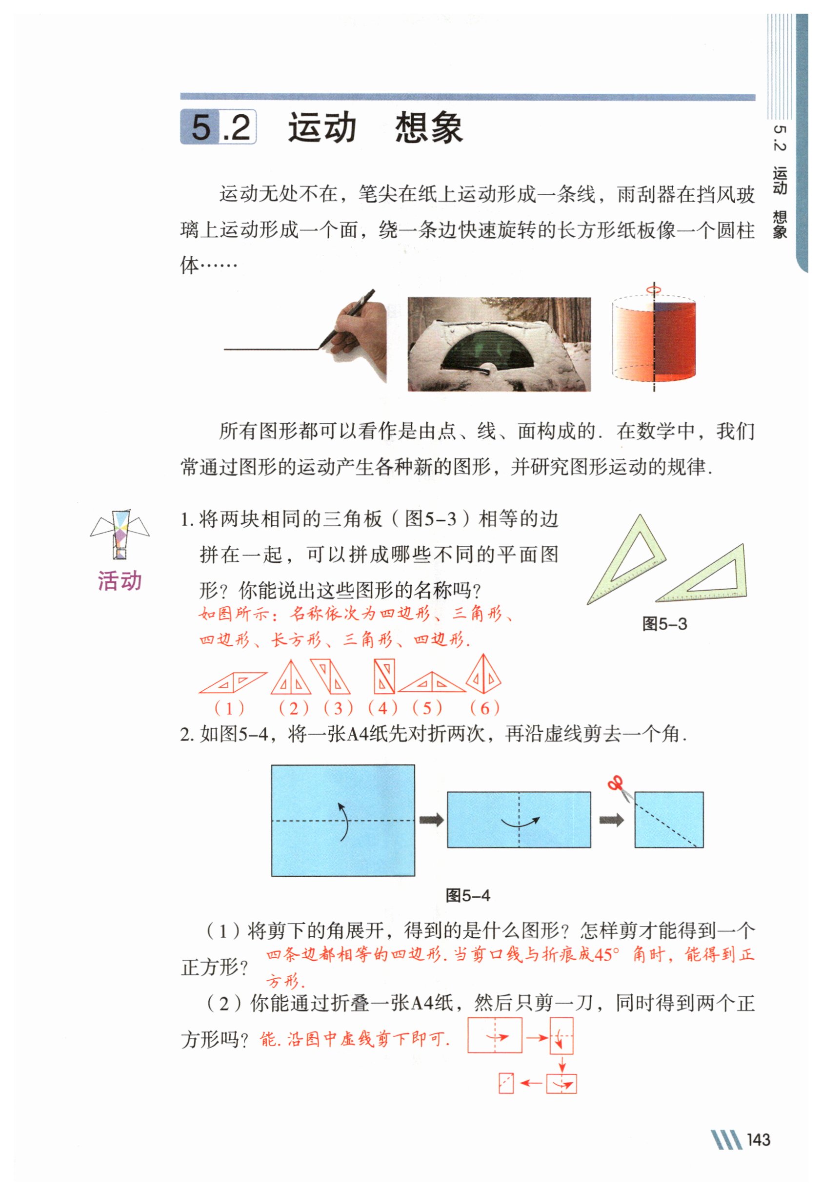 第143页