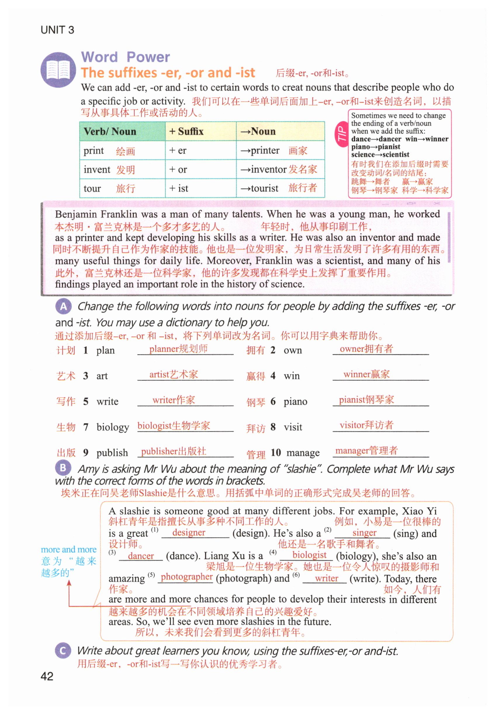 第42页