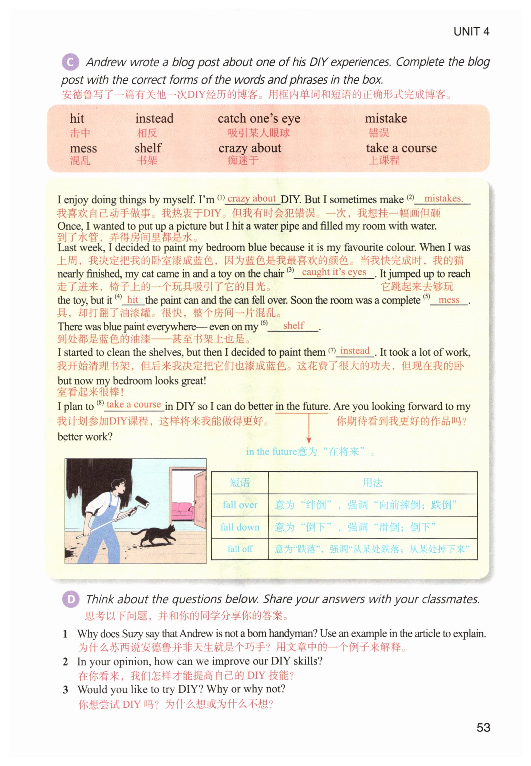 第53页