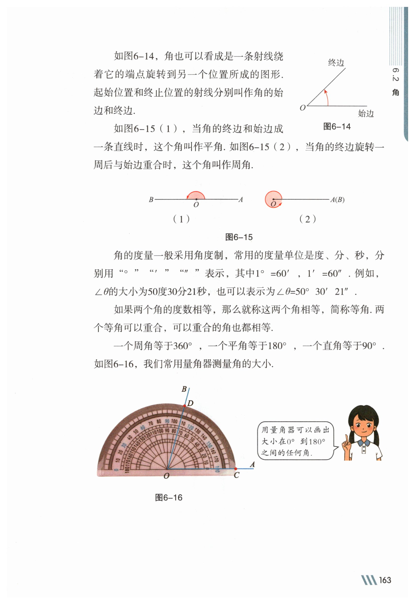 第163页