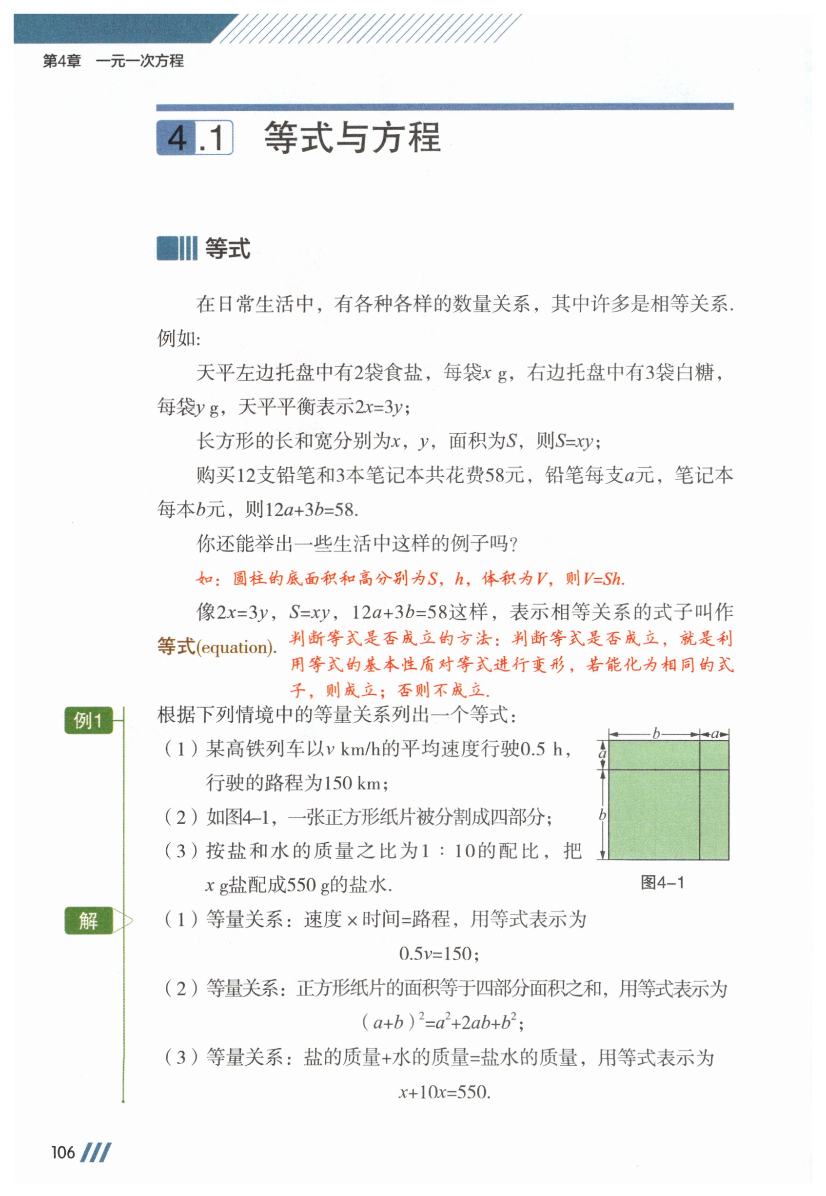 第106页