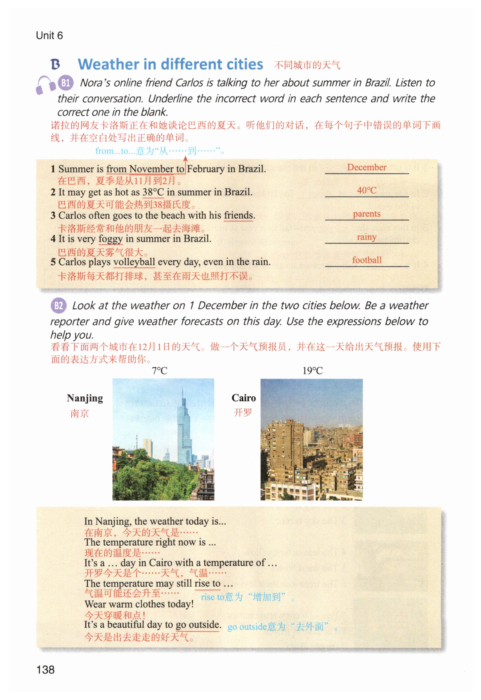 第138页