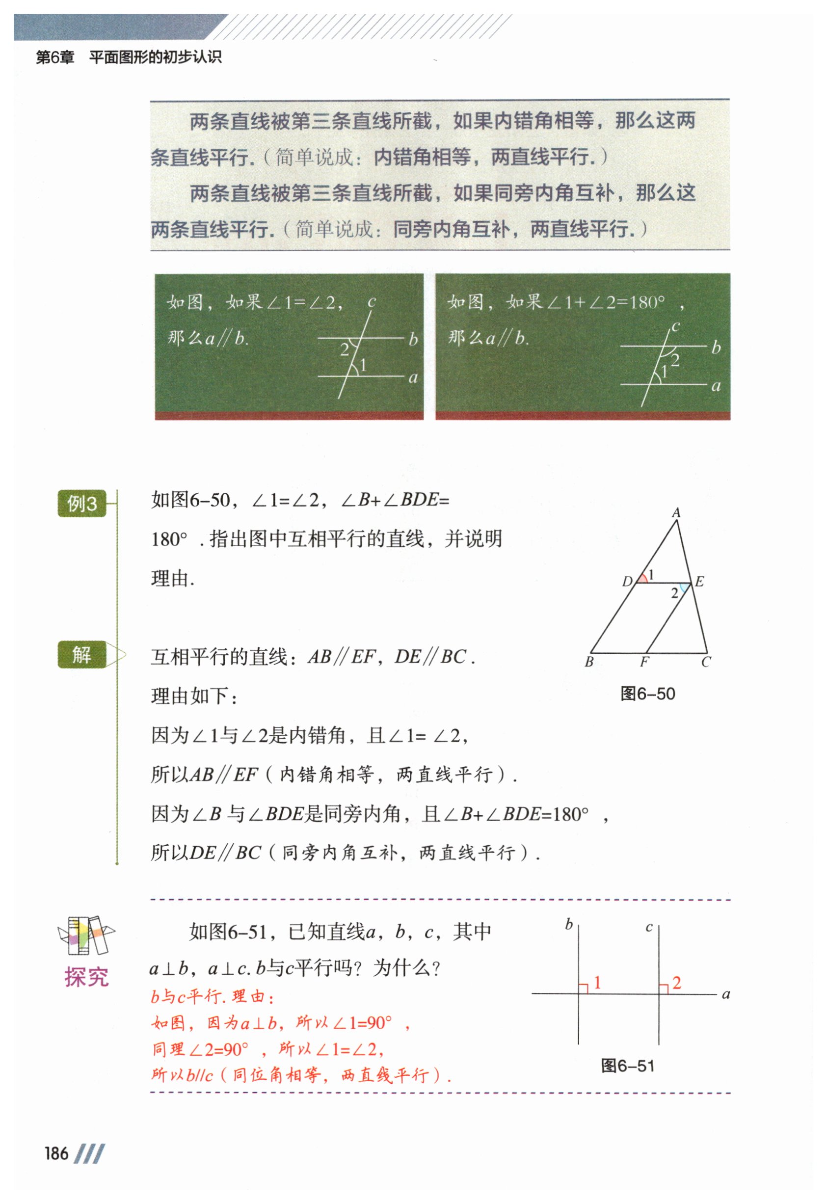 第186页