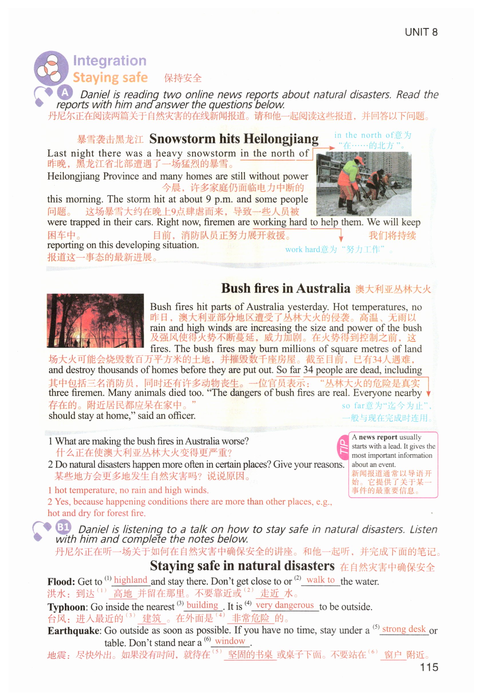 第115页