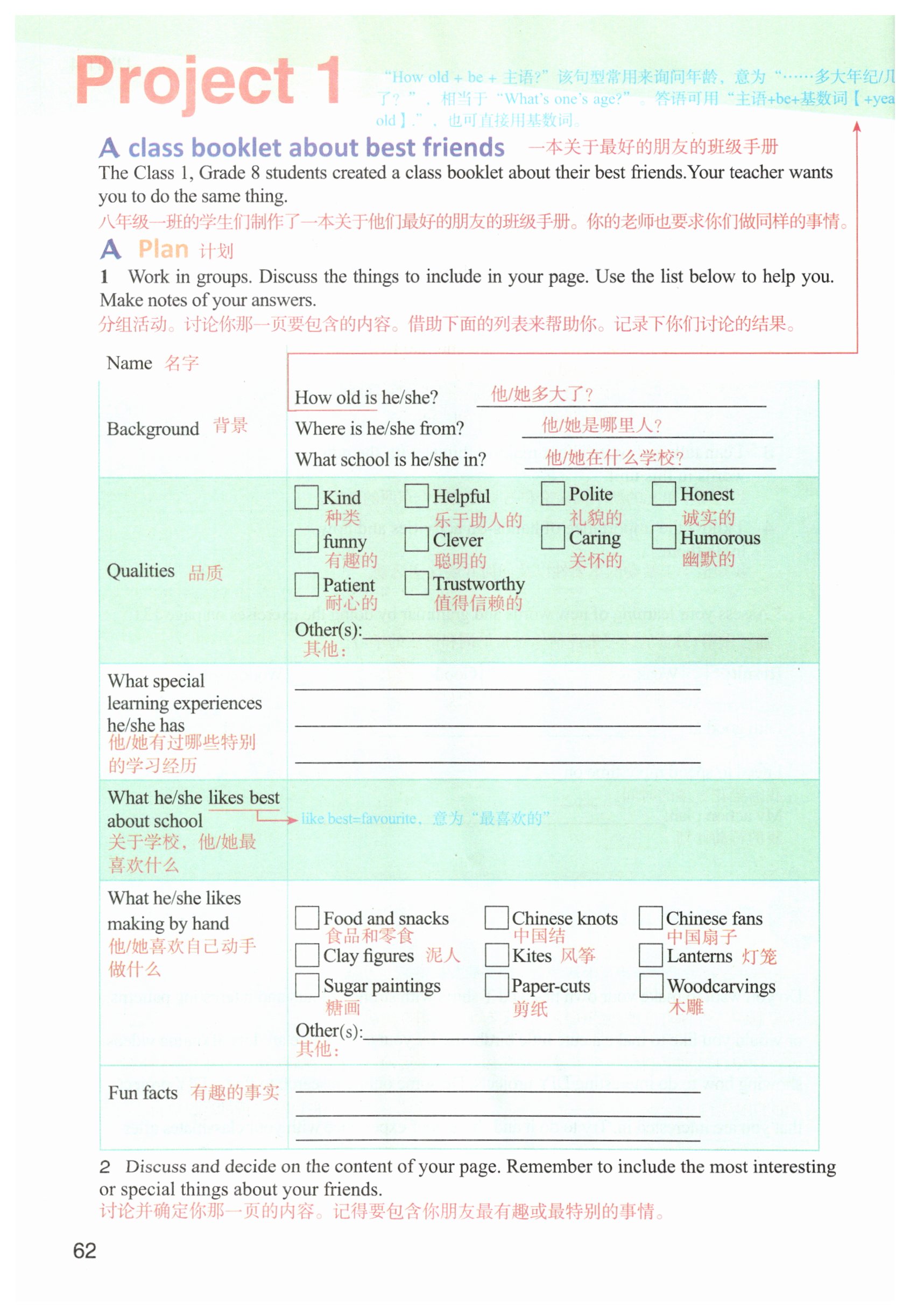 第62页