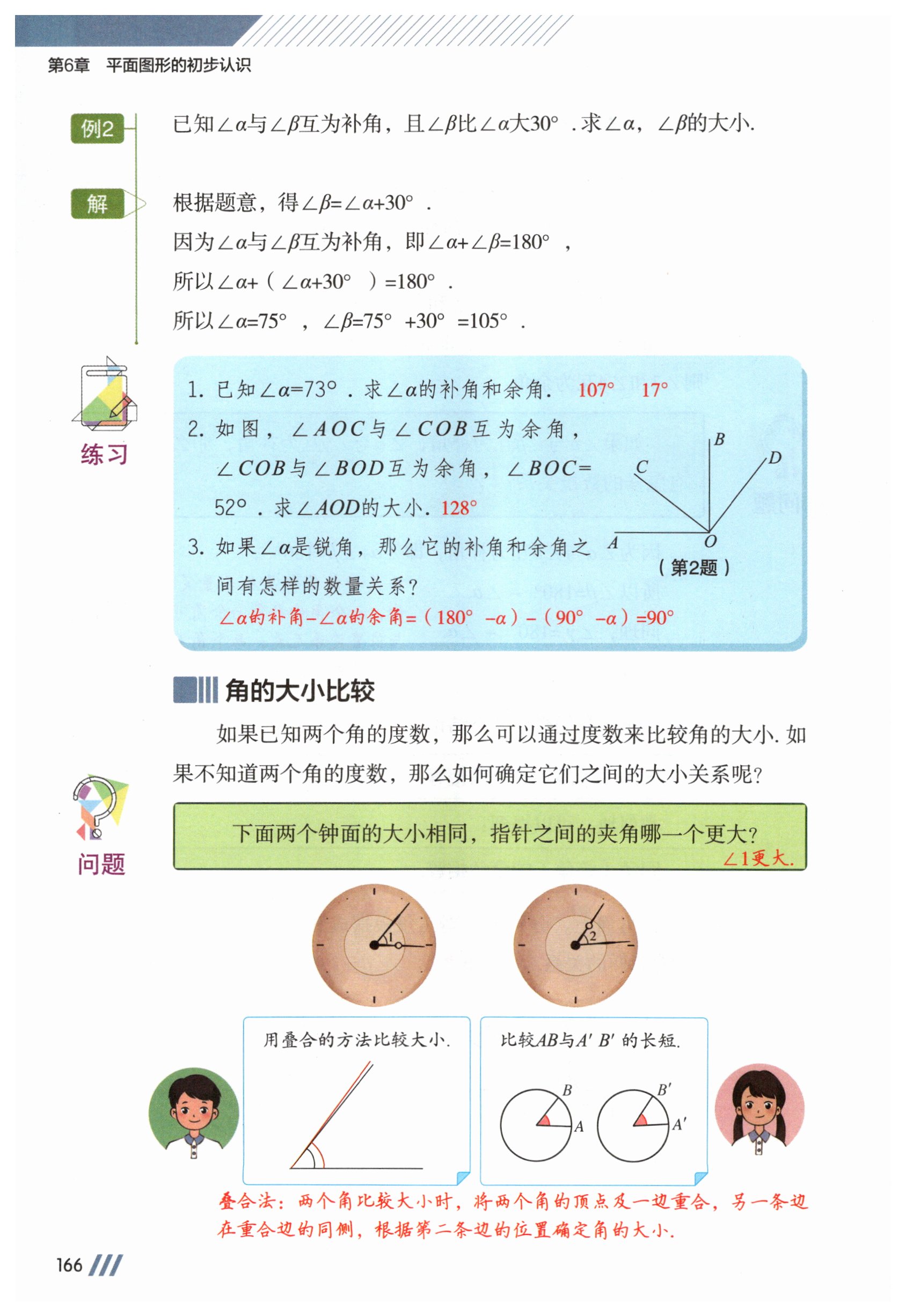 第166页