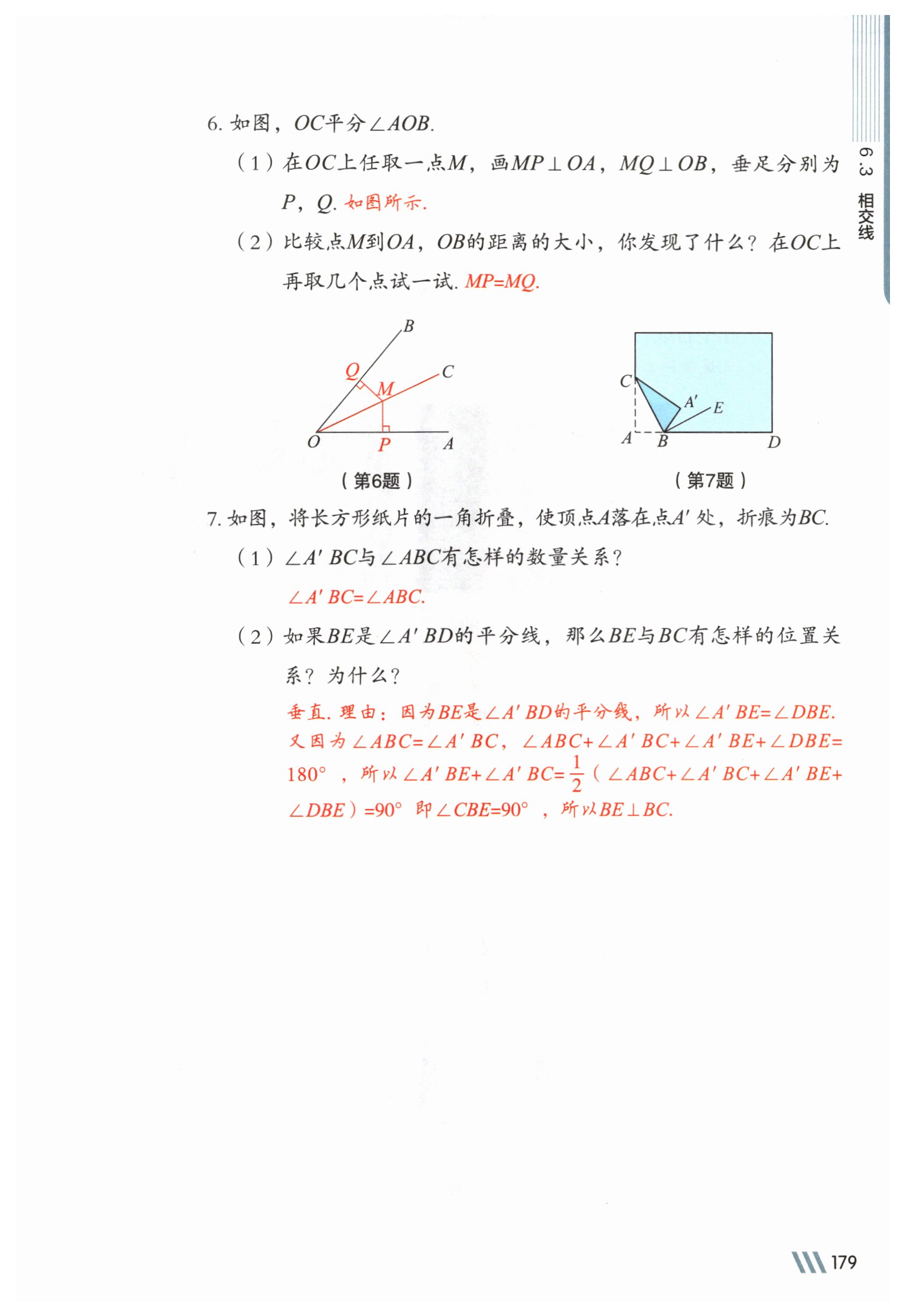 第179页